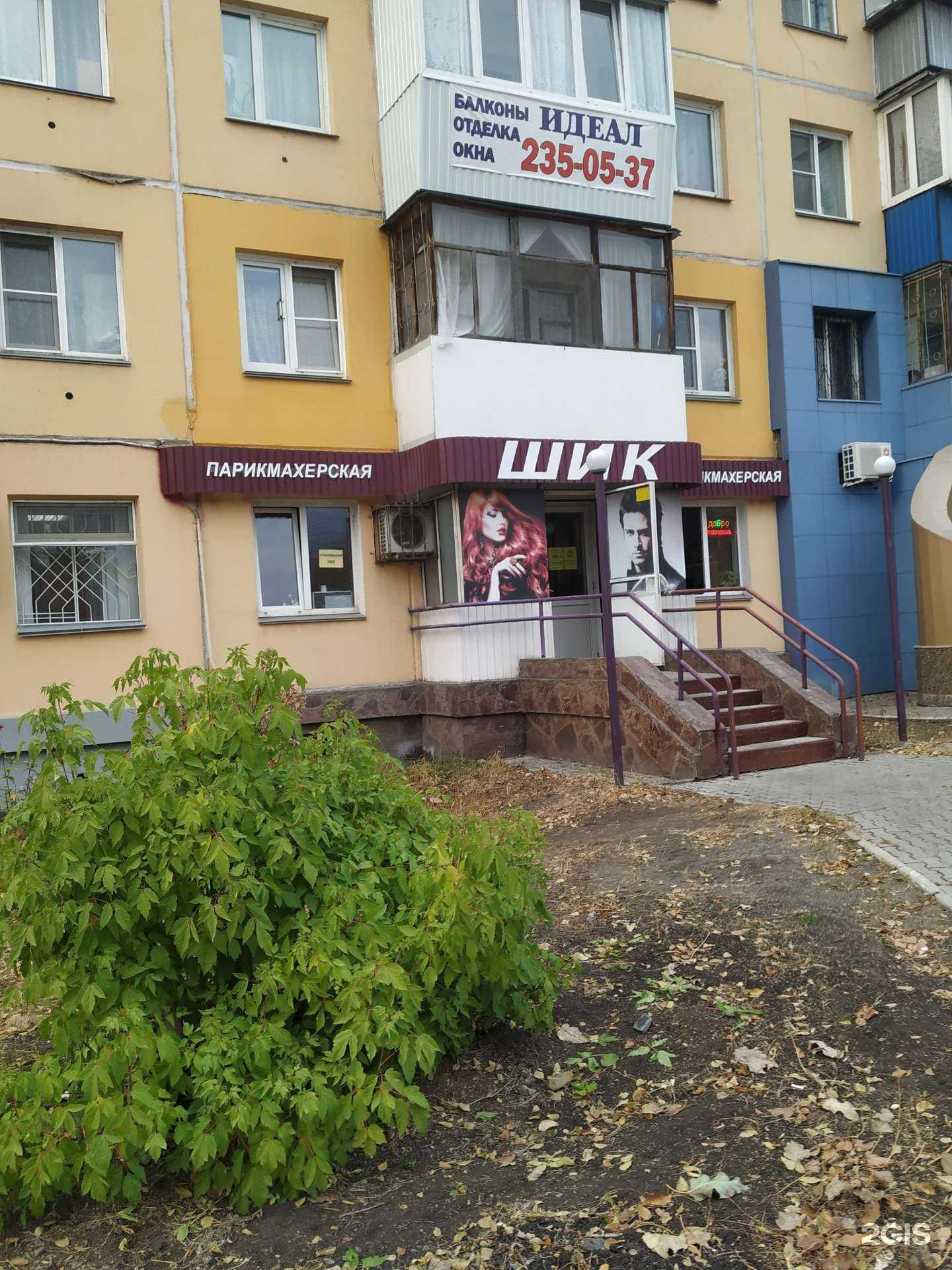 Отзывы на компанию Шик в Челябинске c фото