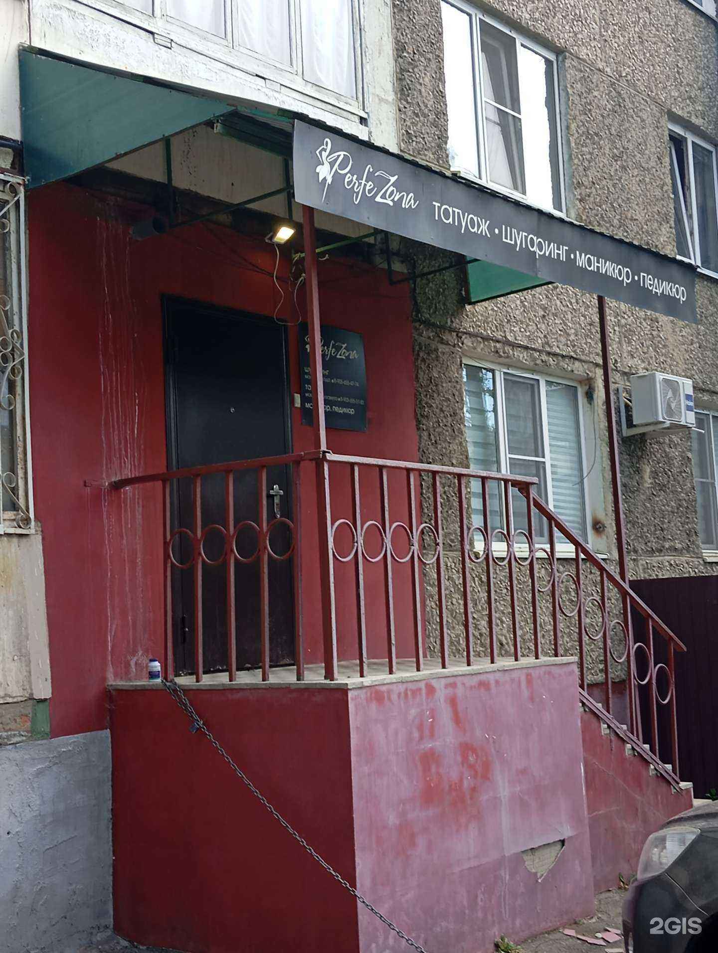 Отзывы на компанию Perfe Zona в Воронеже c фото