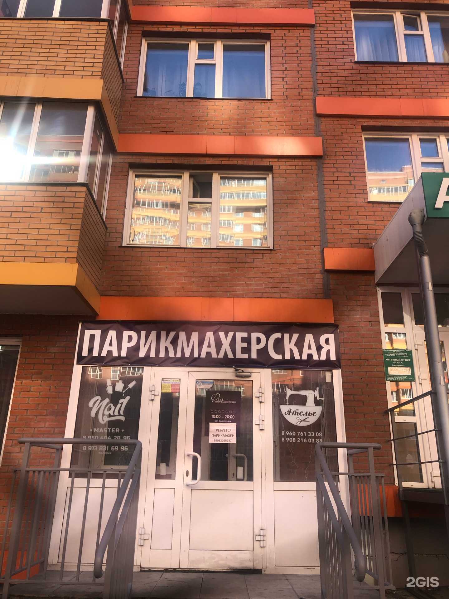 Отзывы на компанию Фея в г. Красноярск c фото