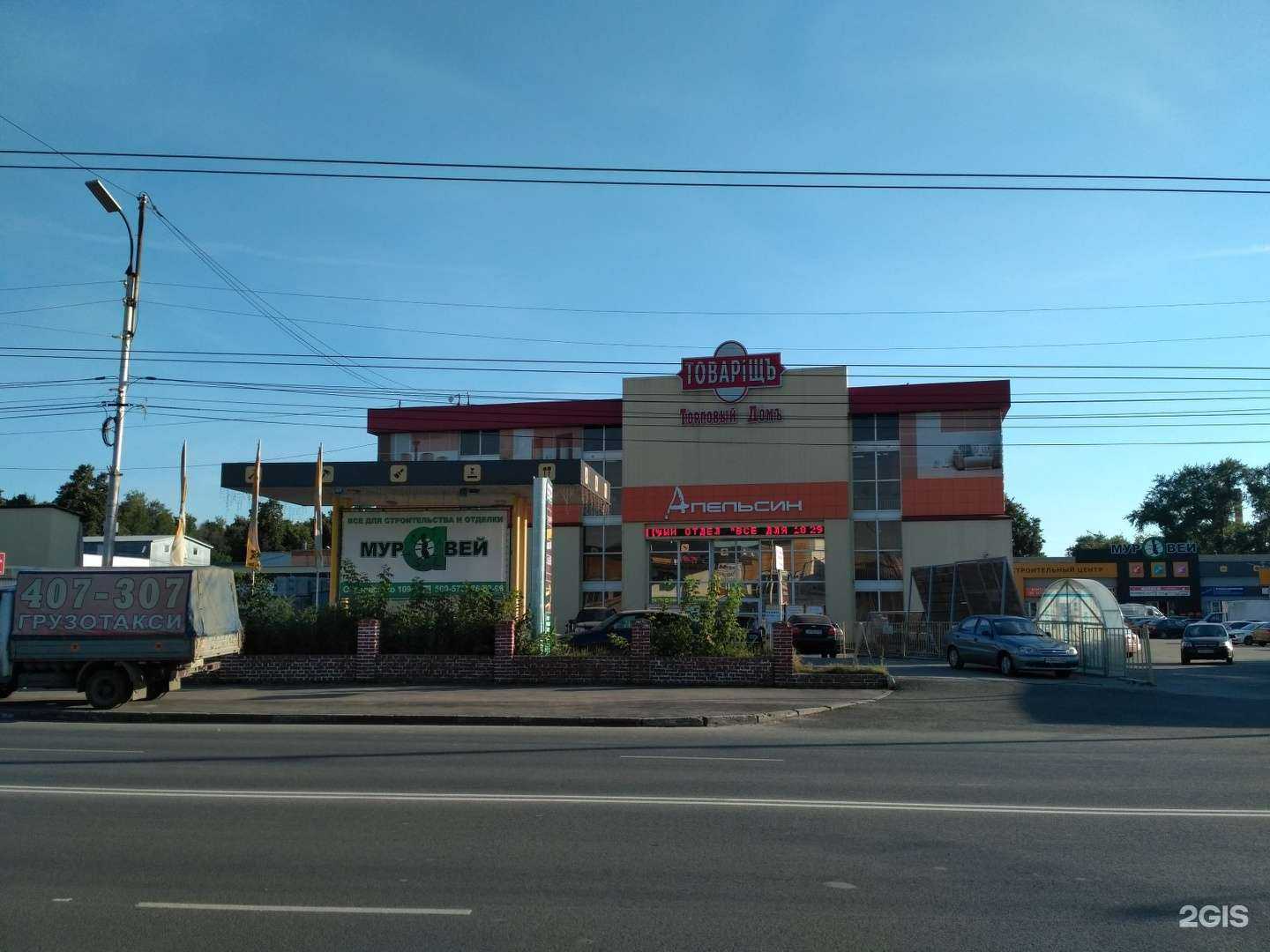 Отзывы на компанию Апельсин в Рязани c фото - фотография 2 из 2