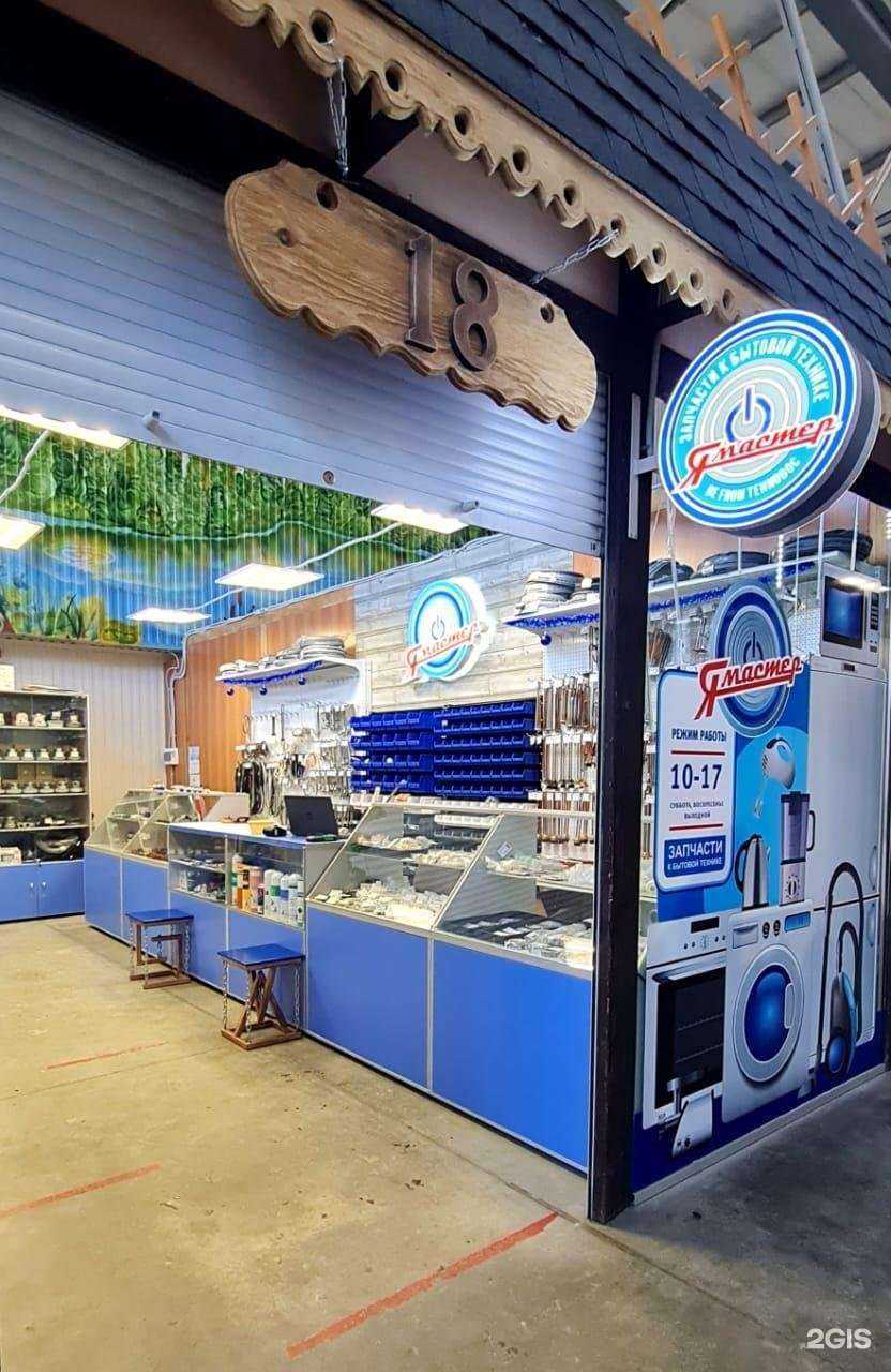 Отзывы на компанию Я мастер в Барнауле c фото