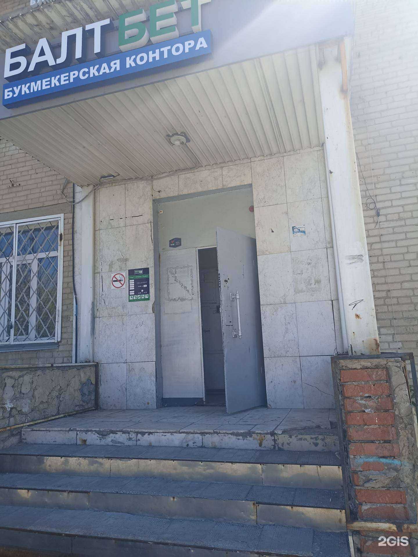 Отзывы на компанию БалтБет в г. Челябинск c фото