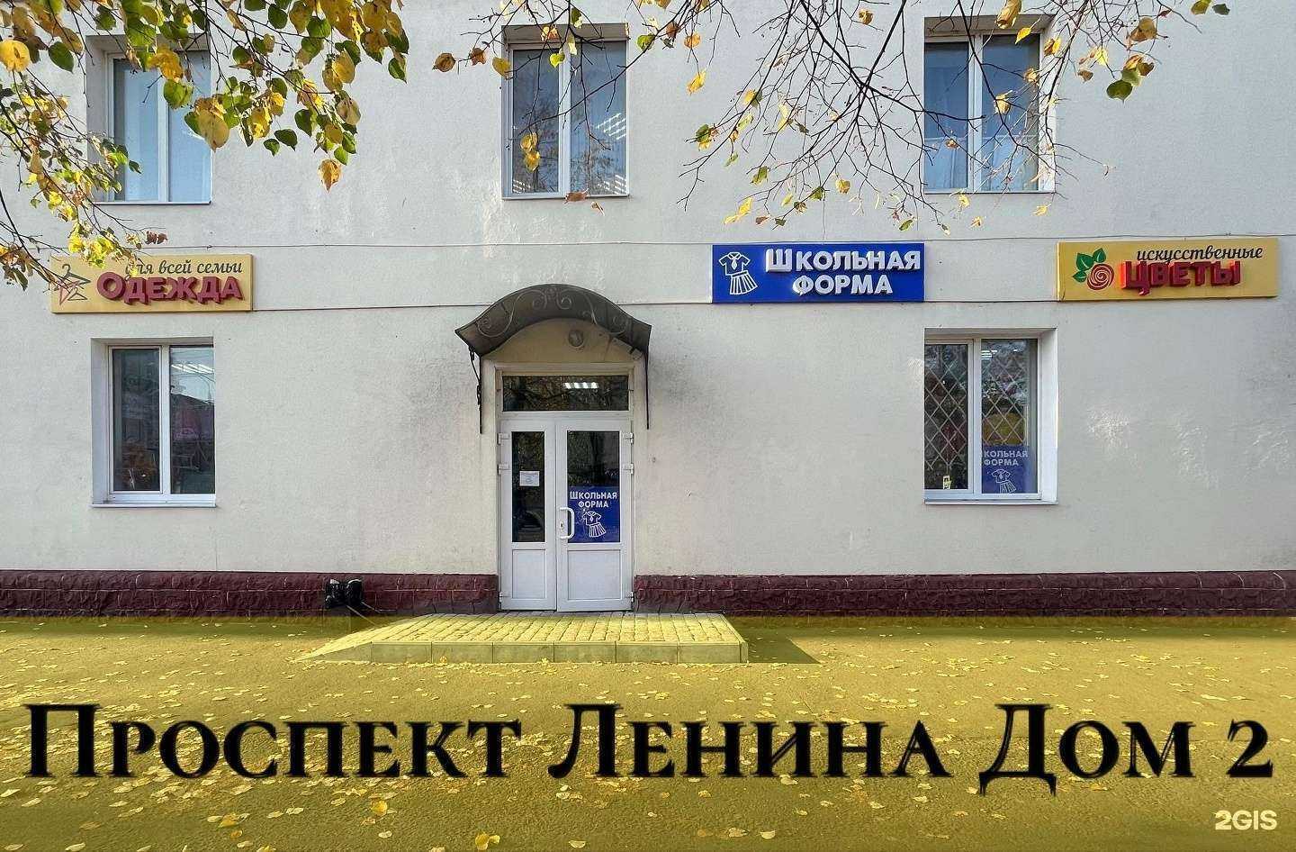 Отзывы на компанию Магазин одежды для всей семьи в г. Егорьевск c фото