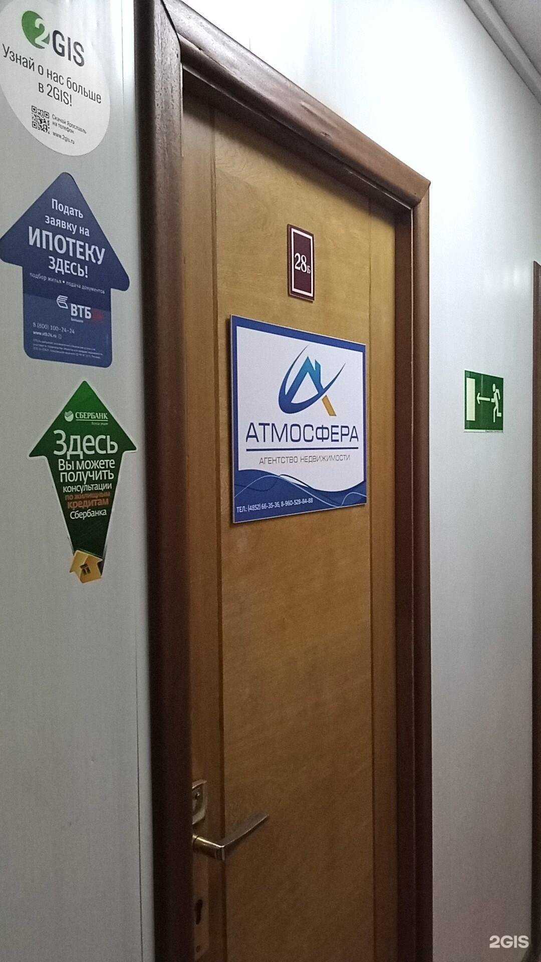 Отзывы на компанию АТМ в г. Ярославль c фото