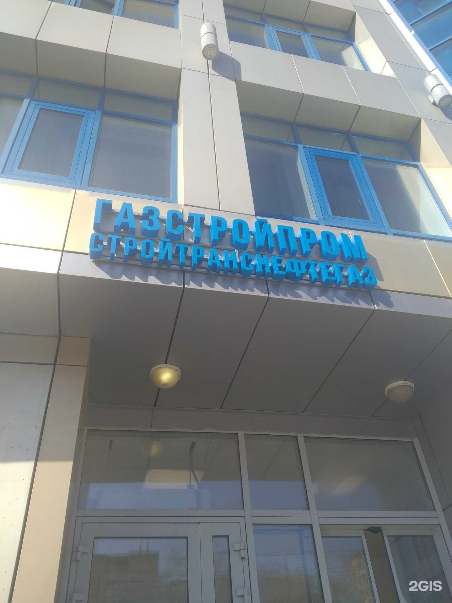 Отзывы на компанию Газстройпром в Новосибирске c фото