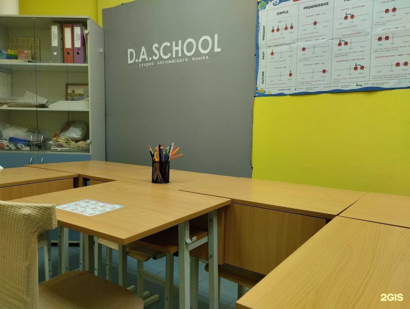 Отзывы на компанию D.A. School в г. Ульяновск c фото