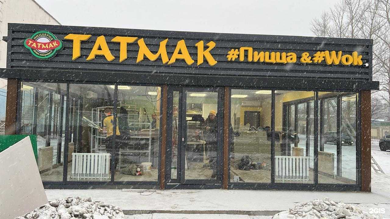 Отзывы на компанию Татмак в Казани c фото