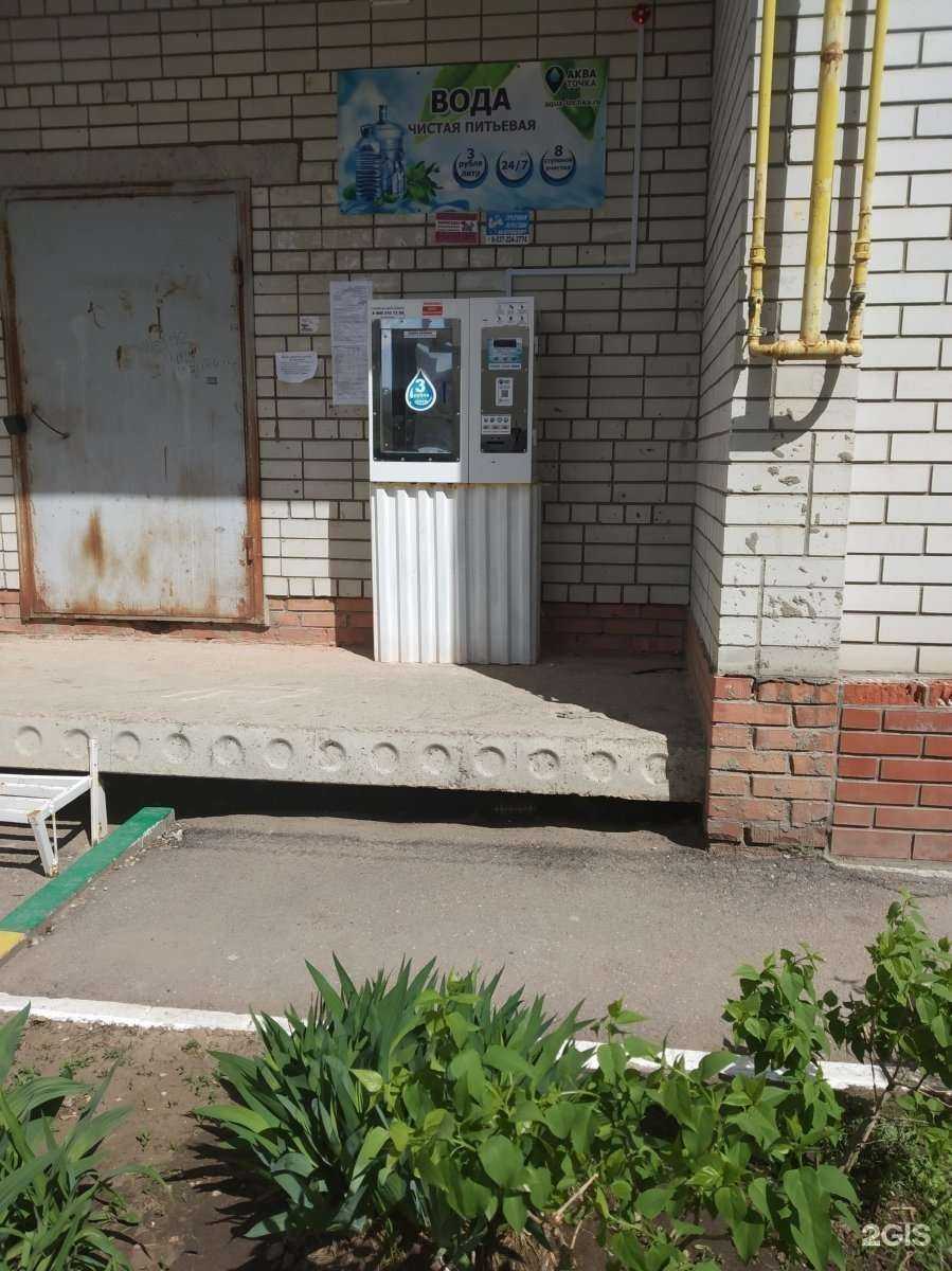 Отзывы на компанию Аква точка в г. Энгельс c фото