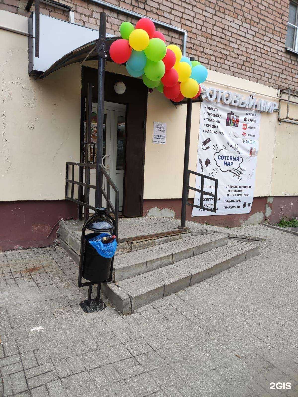 Отзывы на компанию Сотовый мир в г. Ярославль c фото