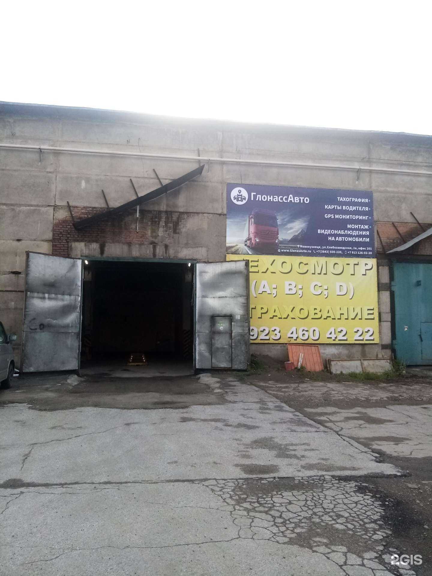 Отзывы на компанию АвтоПрофи & Экспресс в г. Новокузнецк c фото