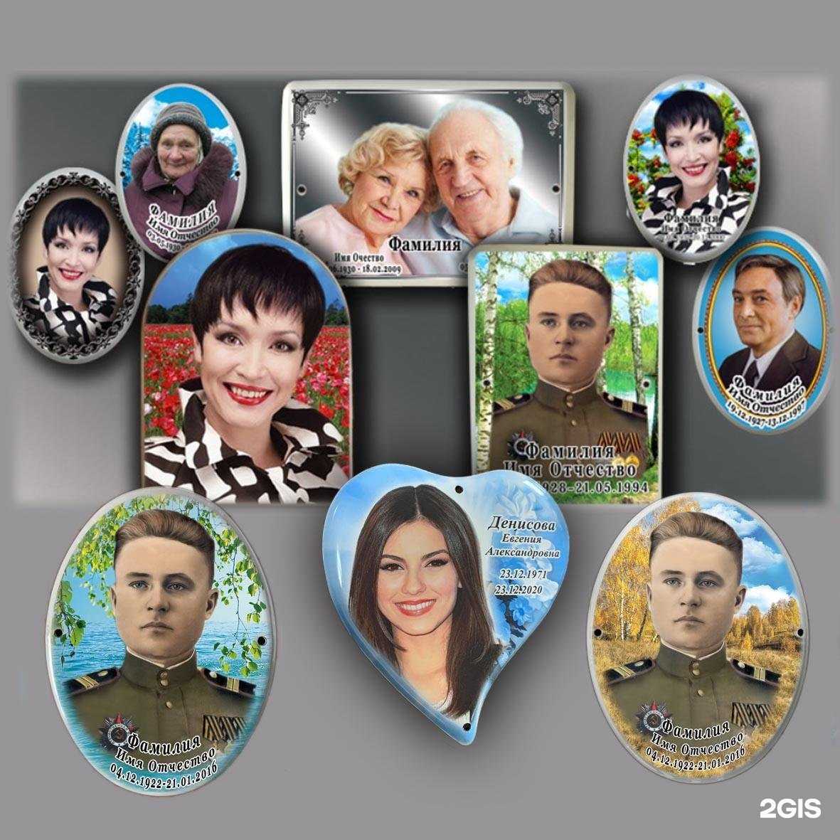 Отзывы на компанию Мастерская по изготовлению памятников и фотоовалов в Новокузнецке c фото