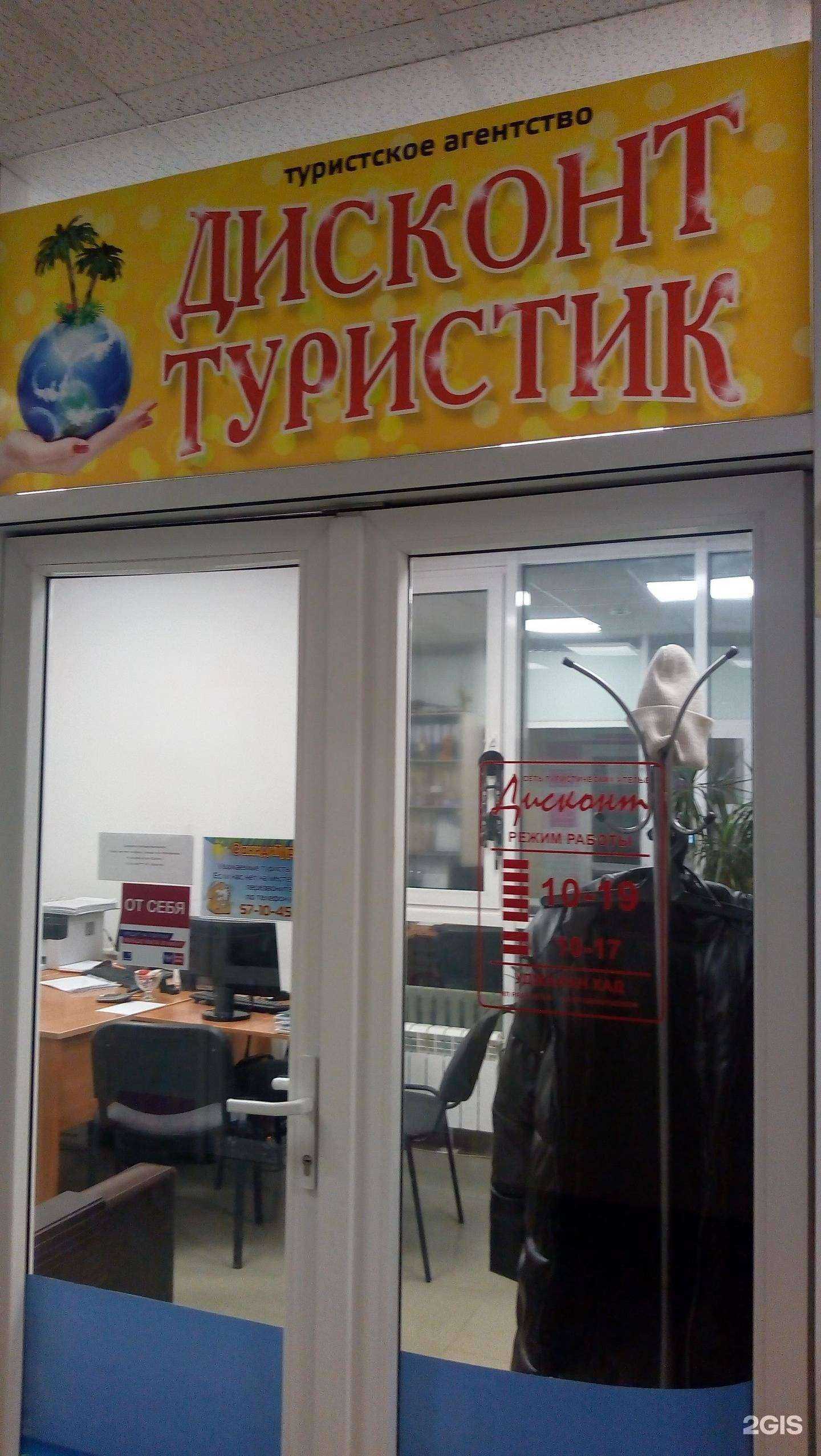 Отзывы на компанию Саннди-Тур в г. Сыктывкар c фото