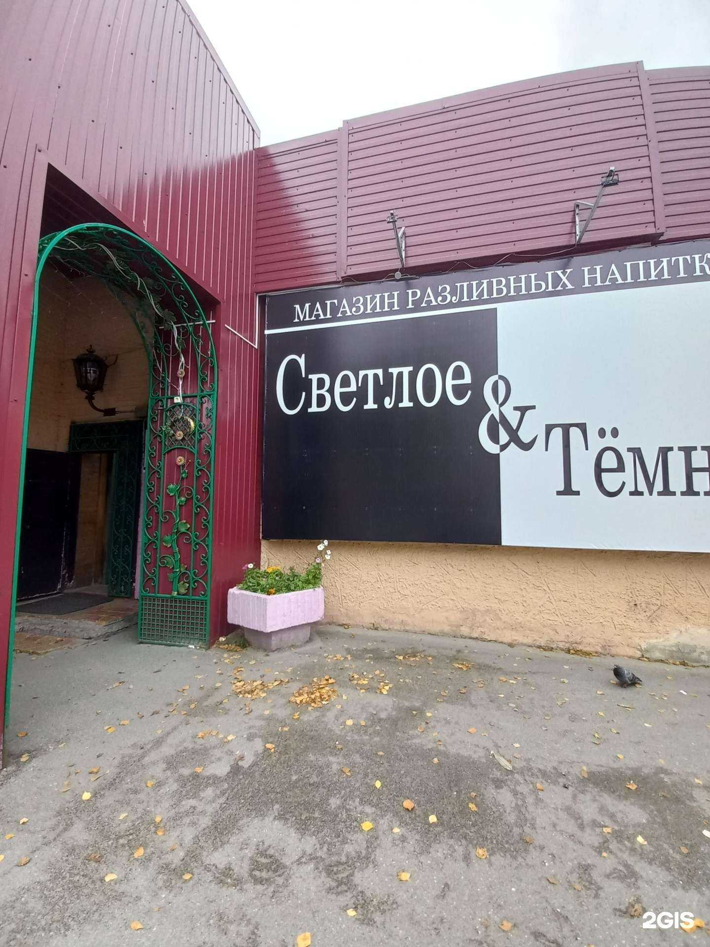 Отзывы на компанию Ловец в Лангепасе c фото - фотография 2 из 2