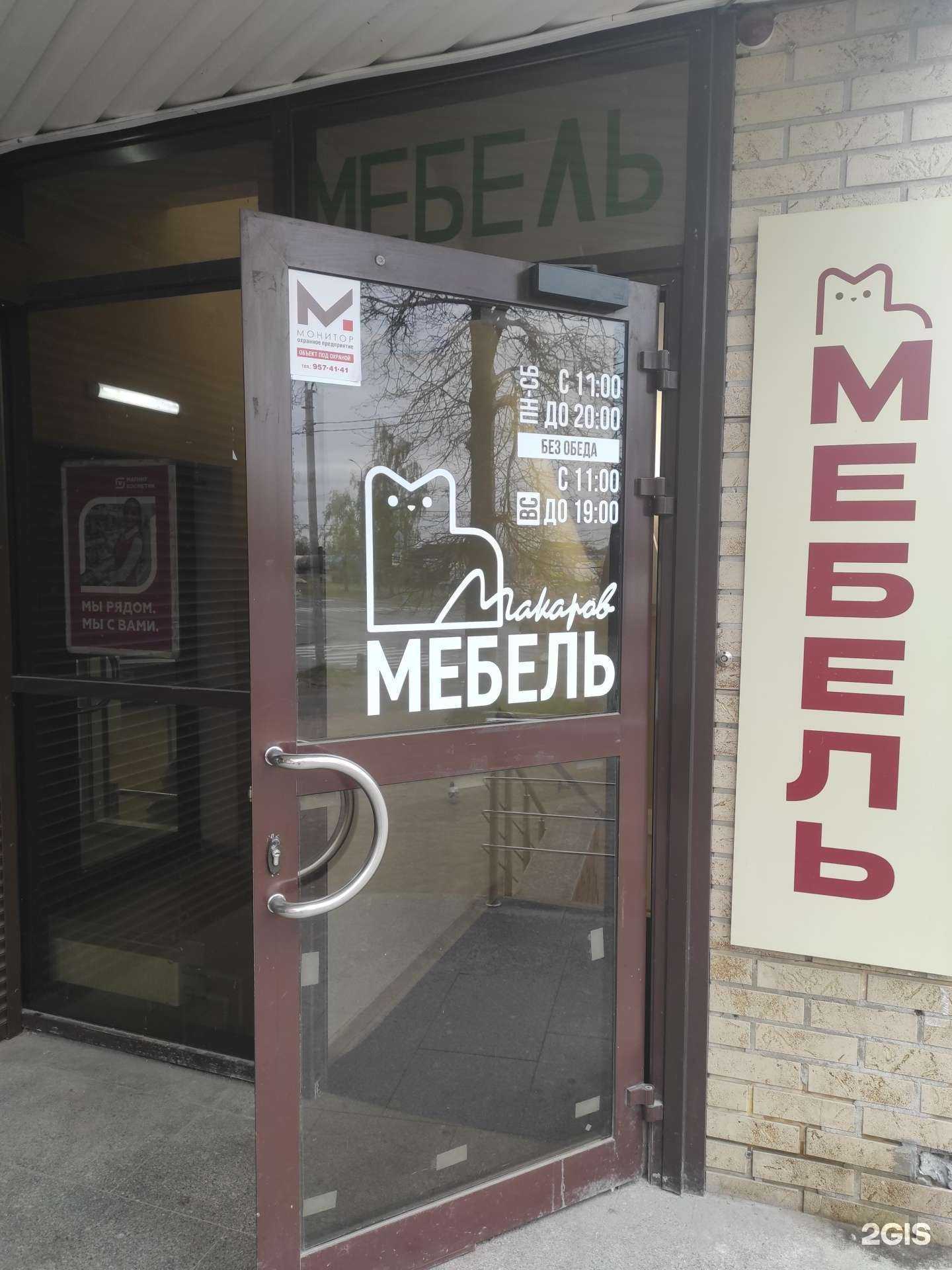 Отзывы на компанию Макаров Мебель в Гатчине c фото