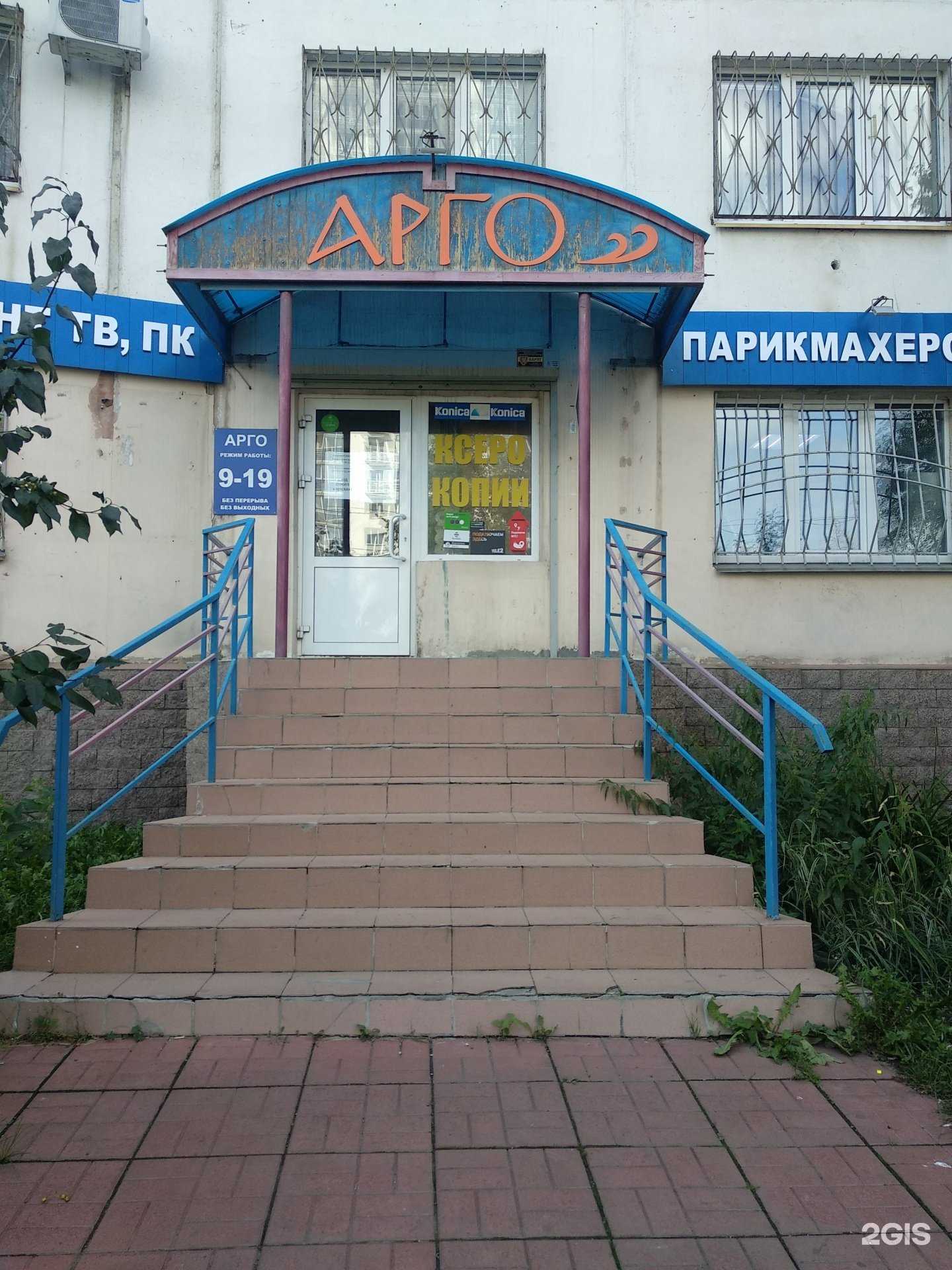 Отзывы на компанию Арго в Челябинске c фото