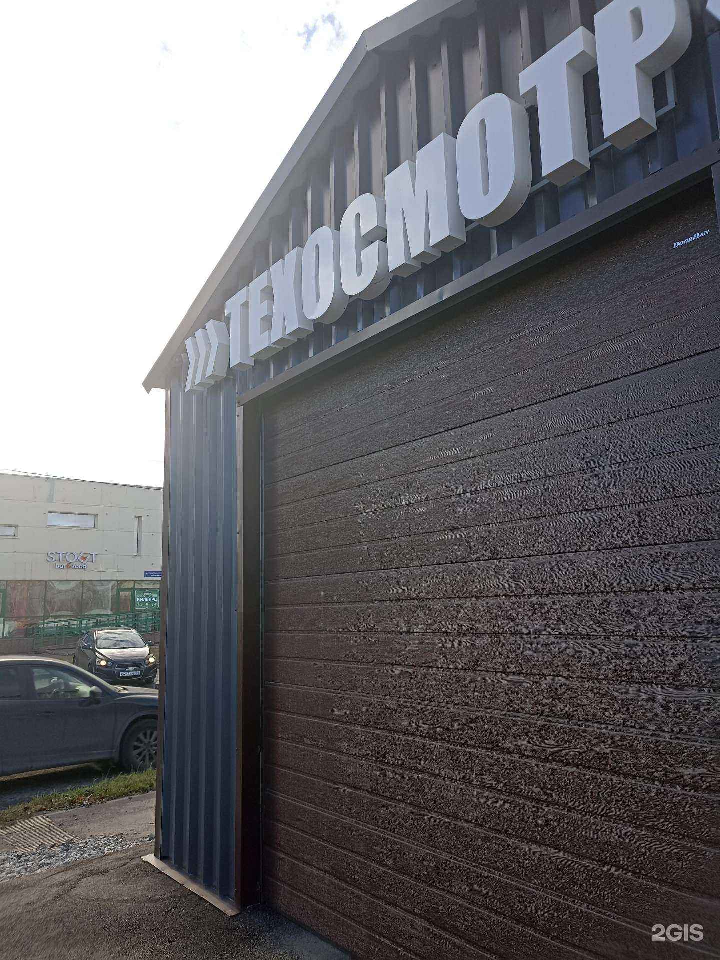 Отзывы на компанию ПТО 174 в Челябинске c фото - фотография 2 из 2