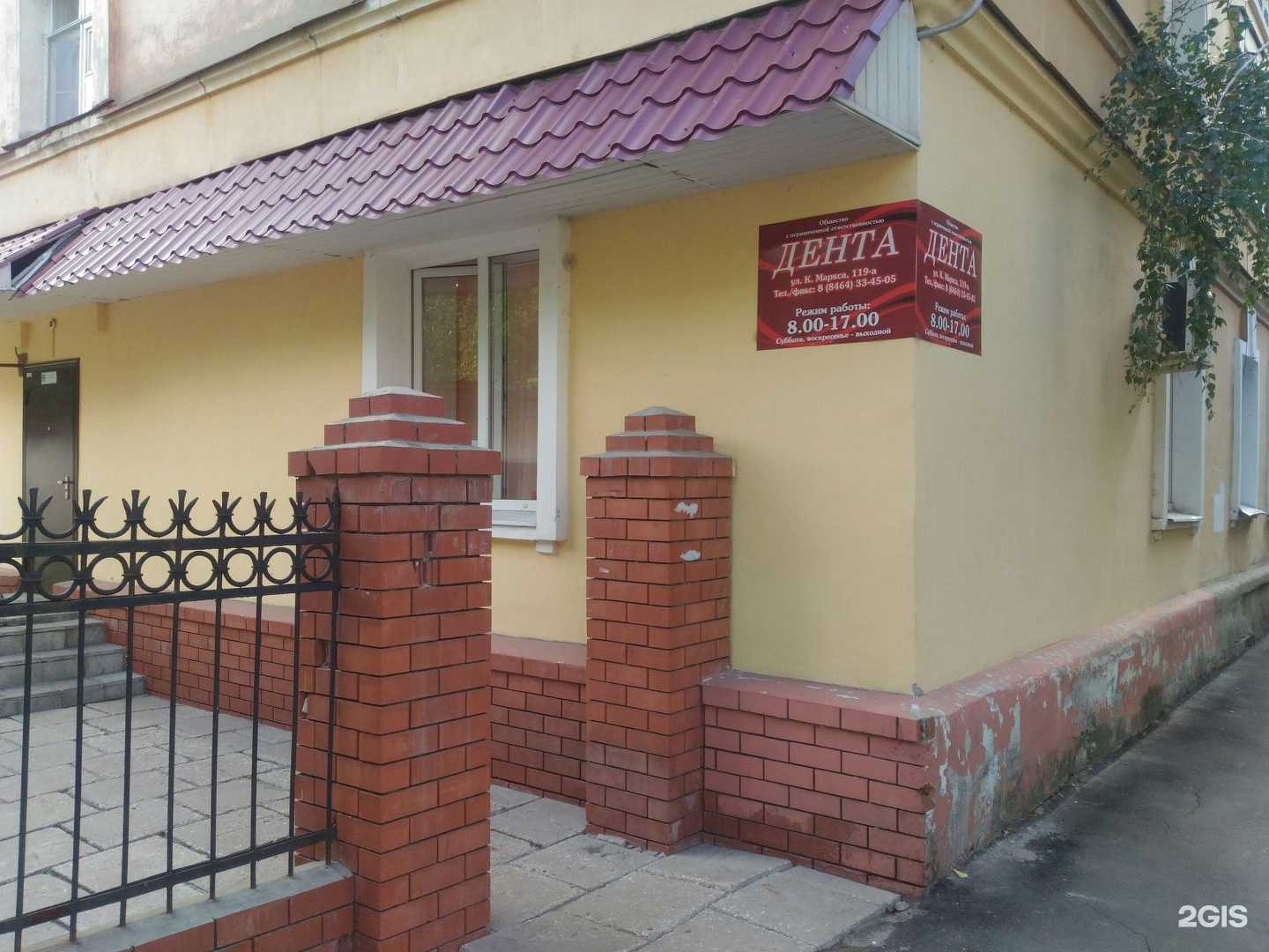 Отзывы на компанию Дента в г. Сызрань c фото