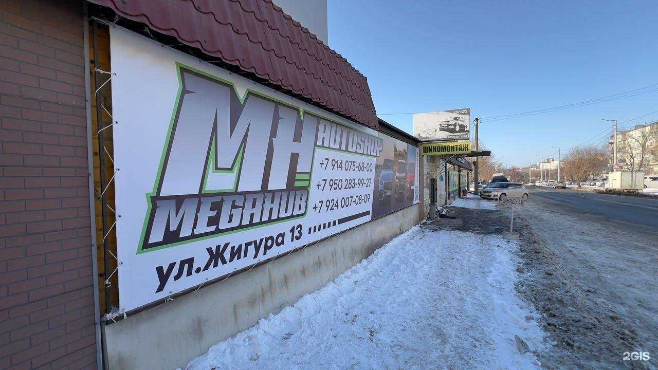 Отзывы на компанию Mega-Hub в г. Владивосток c фото