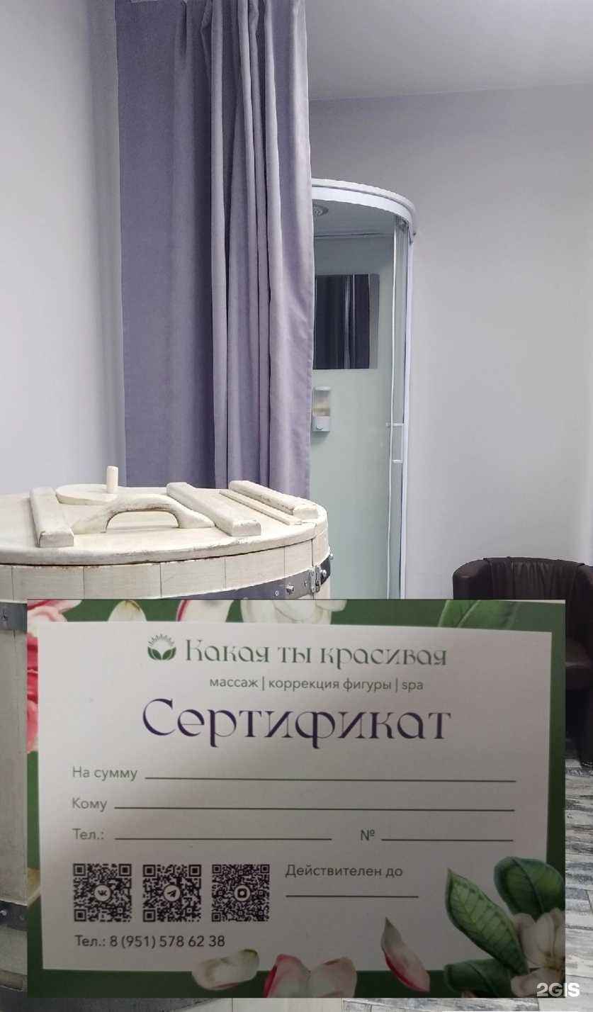 Отзывы на компанию Какая ты красивая в Новокузнецке c фото