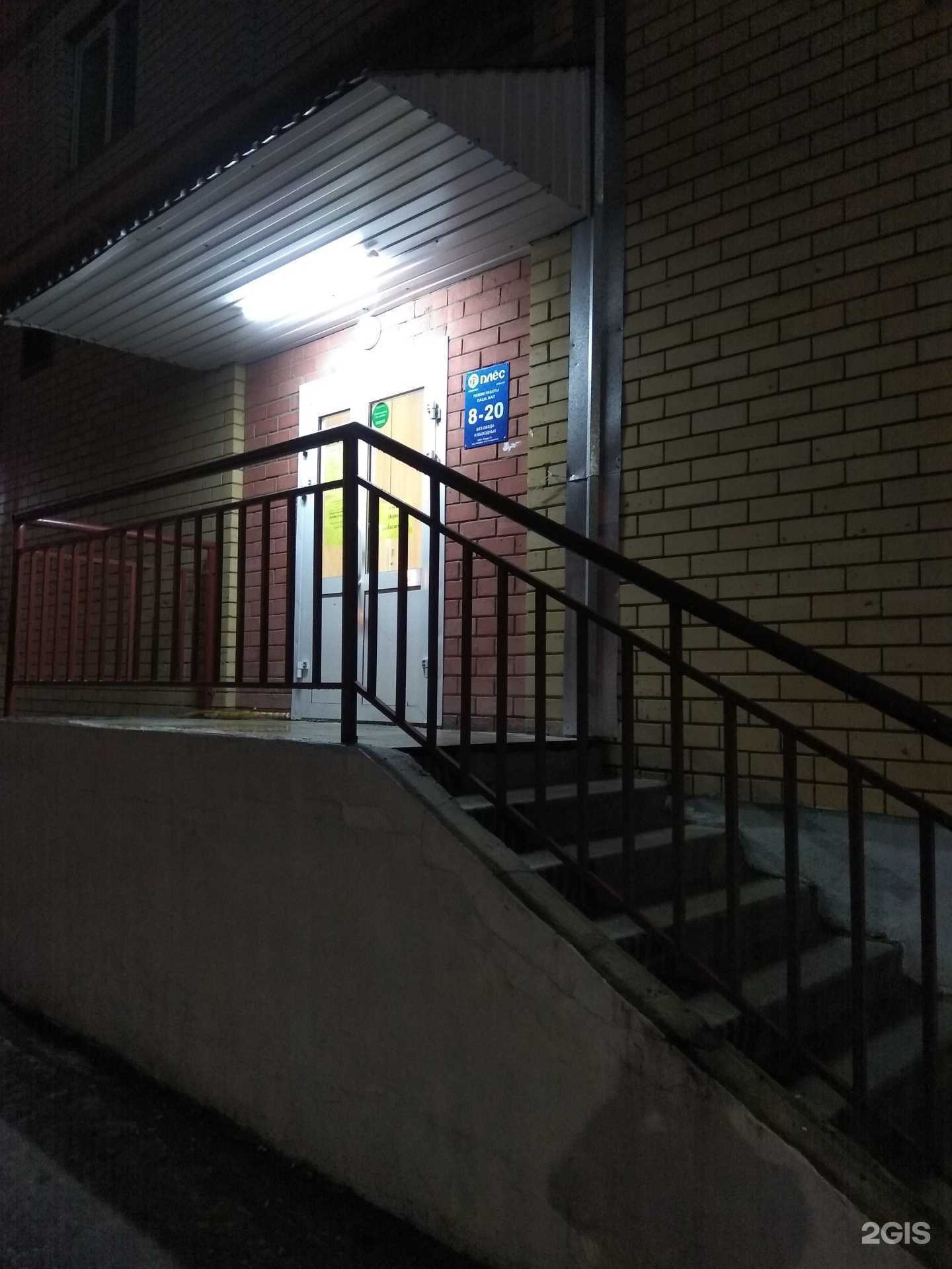 Отзывы на компанию Плёс в г. Йошкар-Ола c фото