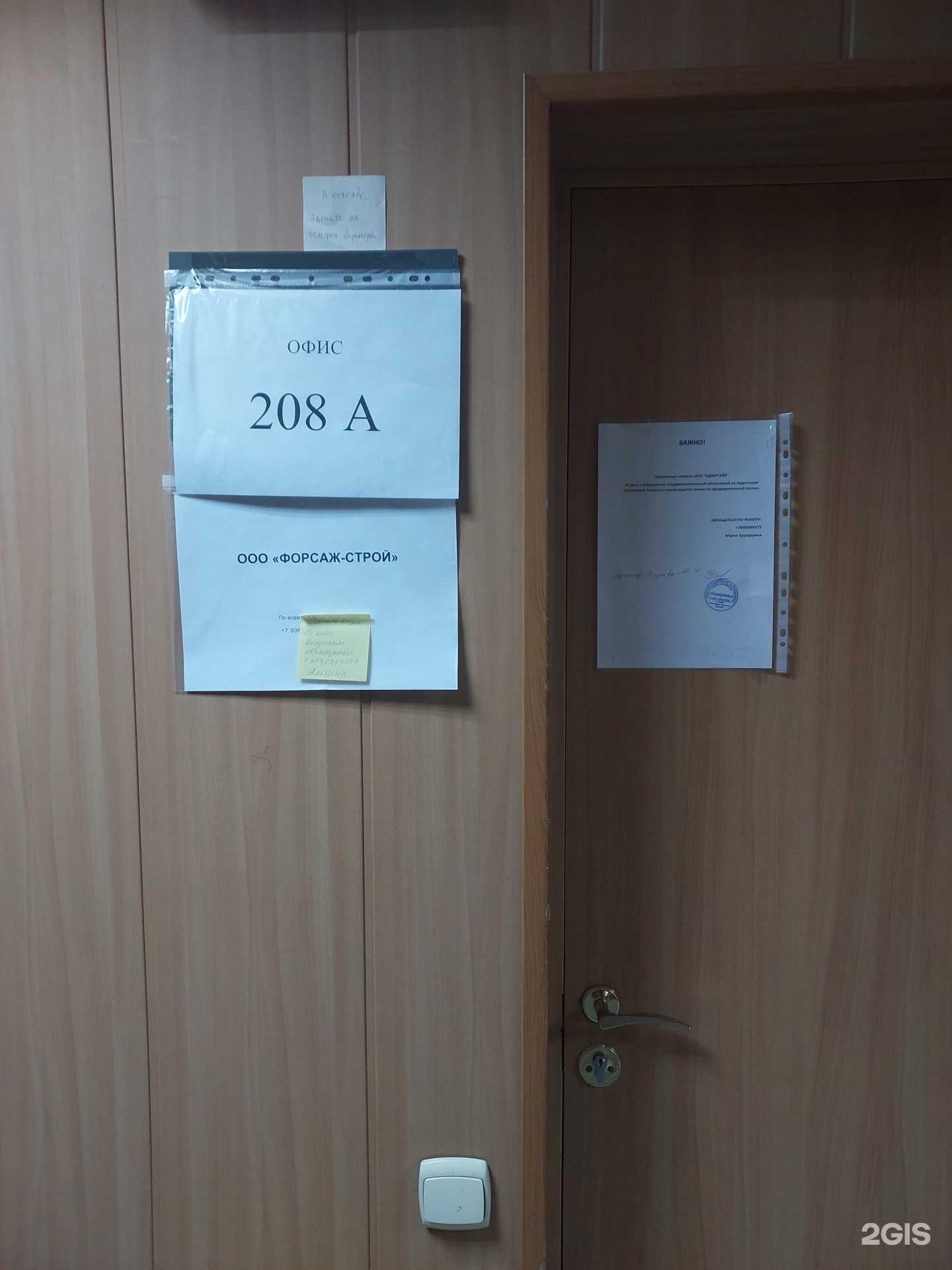 Отзывы на компанию Форсаж-строй в Казани c фото