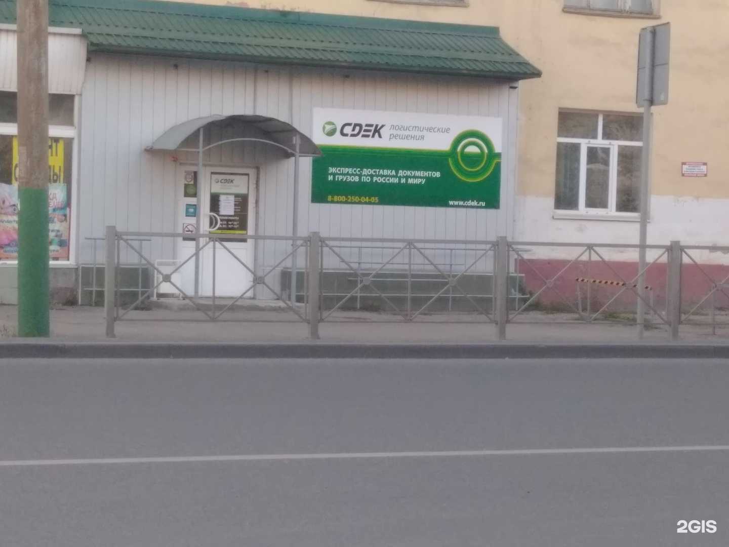 Отзывы на компанию СДЭК в Пензе c фото