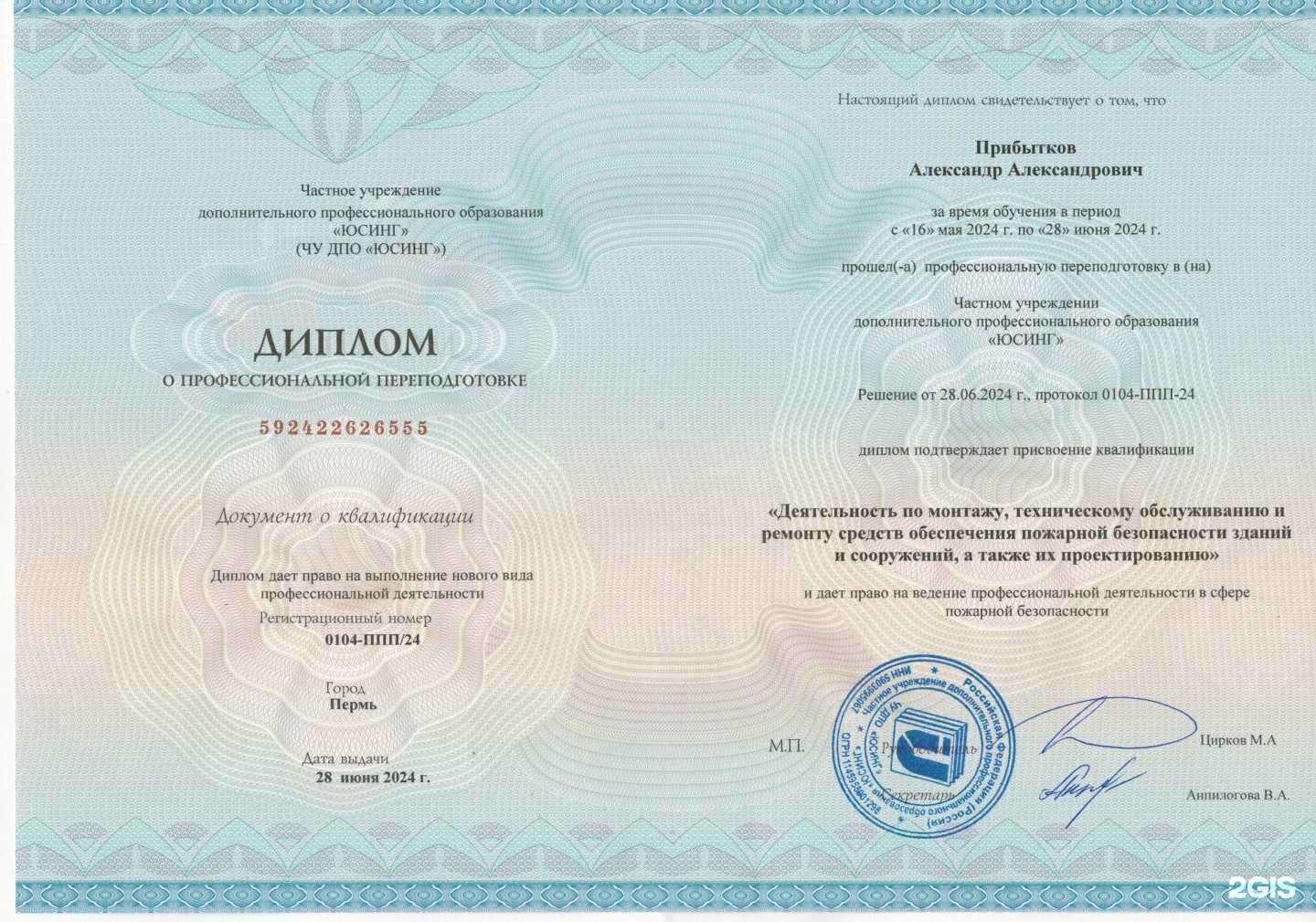 Отзывы на компанию Компания по системам безопасности в Перми c фото