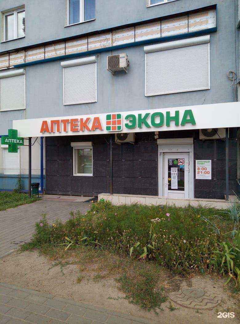 Отзывы на компанию Экона в Воронеже c фото