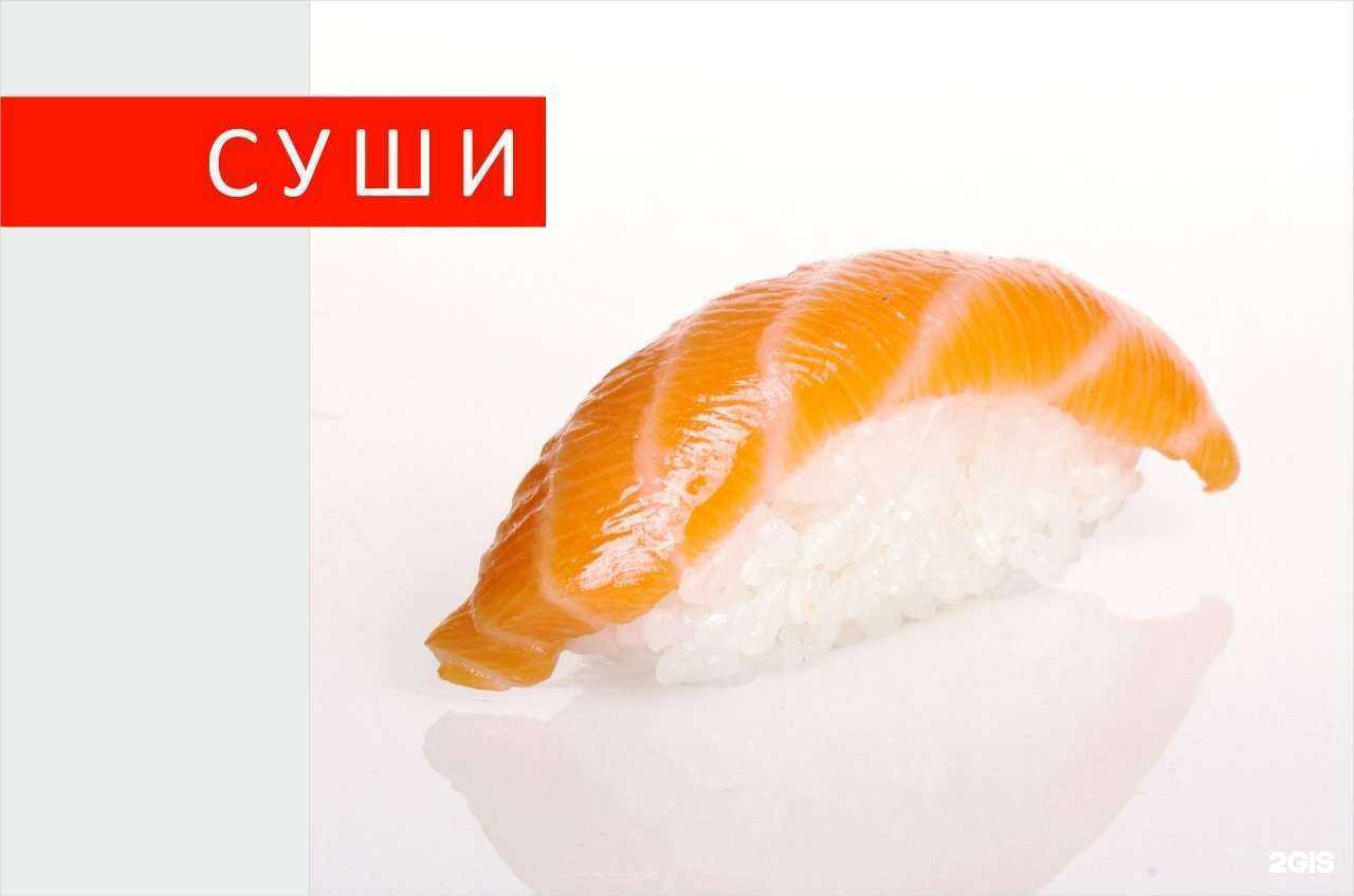 Отзывы на компанию Суши Wok в г. Омск c фото