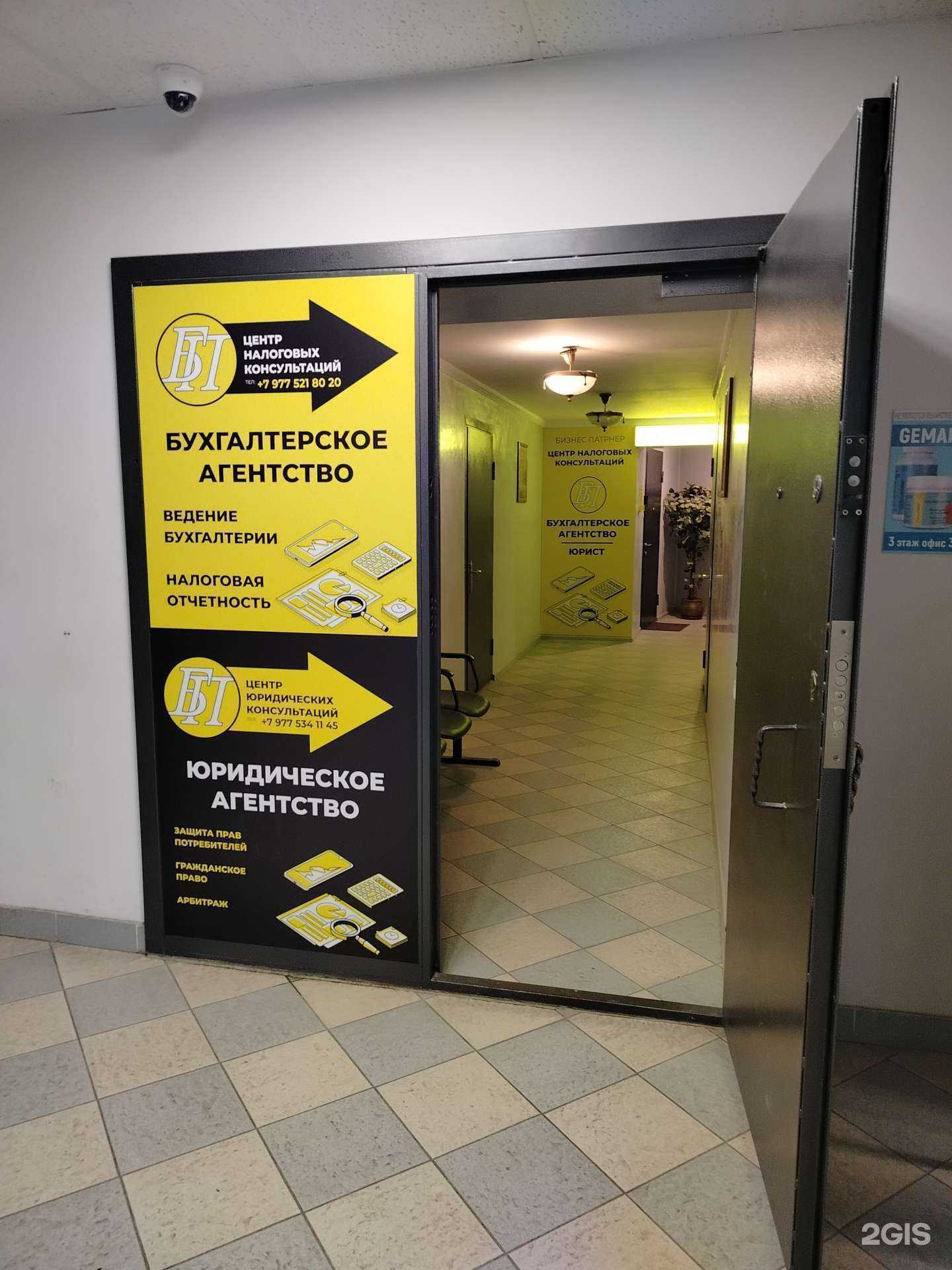 Отзывы на компанию Бизнес партнер в Пушкине c фото