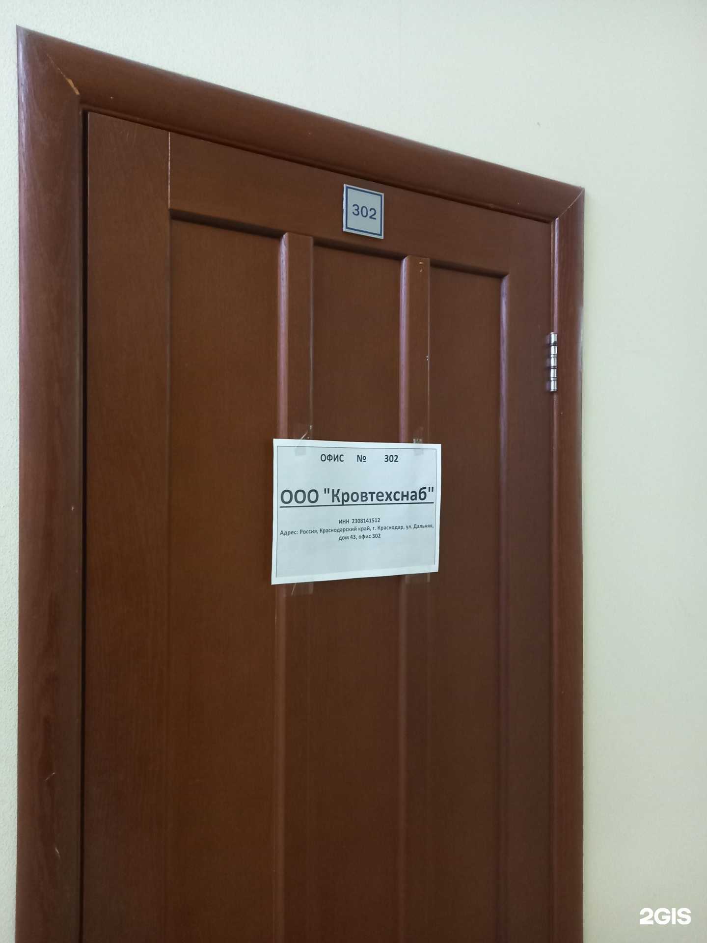 Отзывы на компанию Кровтехснаб  в г. Краснодар c фото