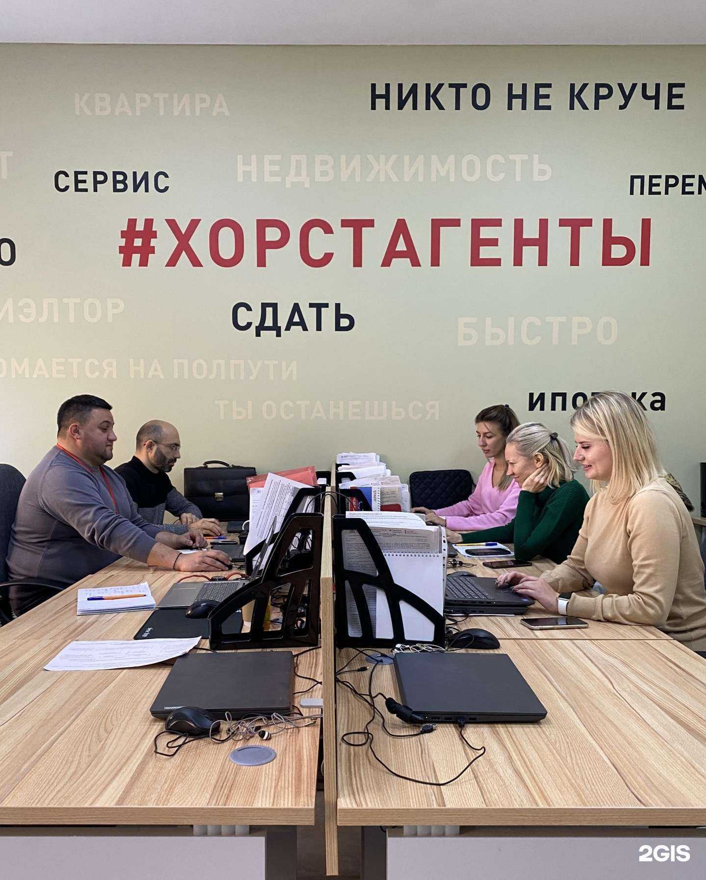 Отзывы на компанию Хорст Недвижимость в Ставрополе c фото