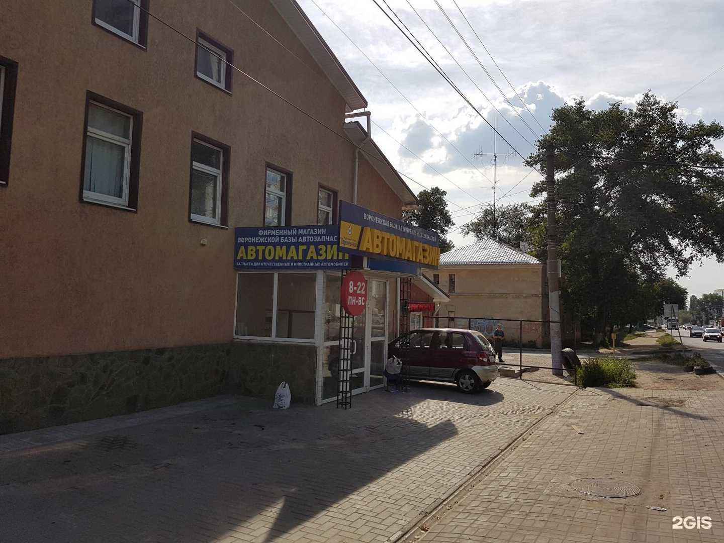 Отзывы на компанию Supervizor в Воронеже c фото - фотография 2 из 2