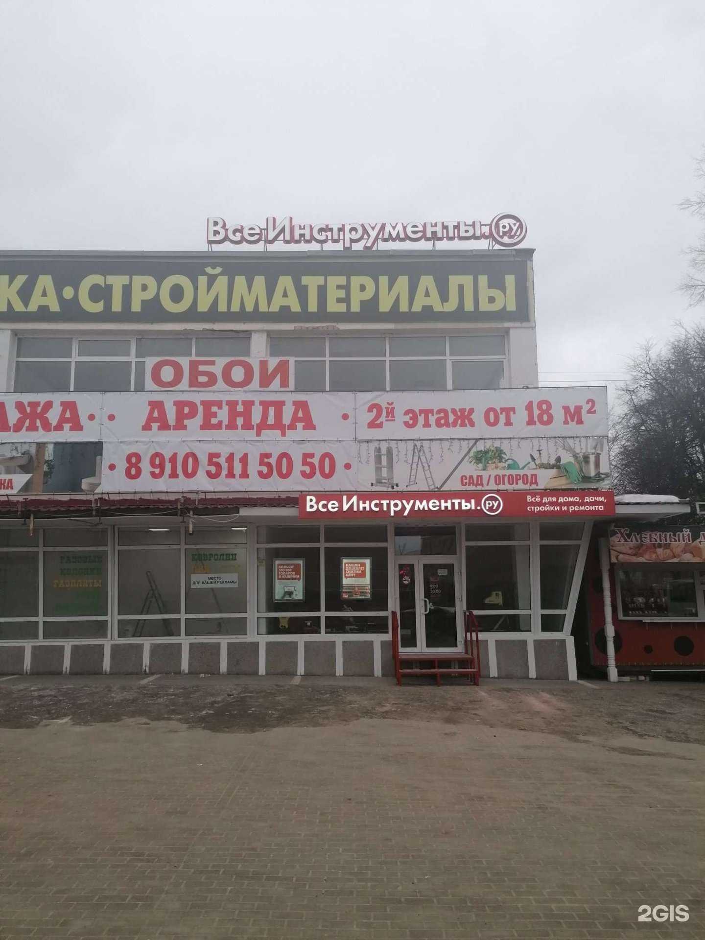 Отзывы на компанию ВсеИнструменты.ру в г. Малоярославец c фото