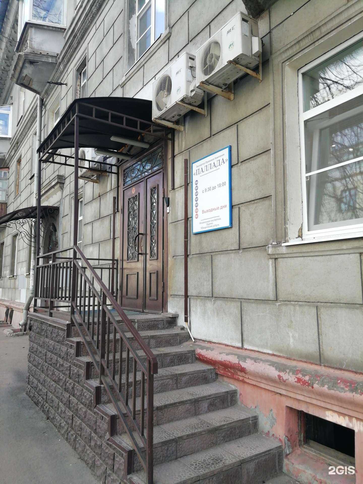 Отзывы на компанию Паллада в Ярославле c фото