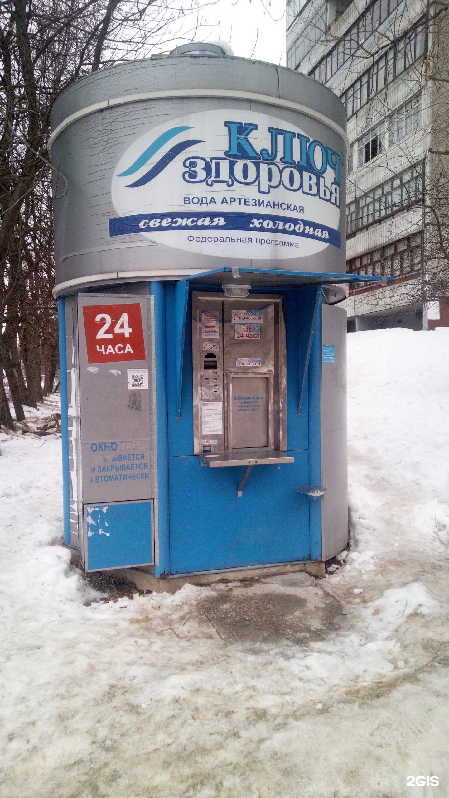 Отзывы на компанию Ключ здоровья в Владимире c фото