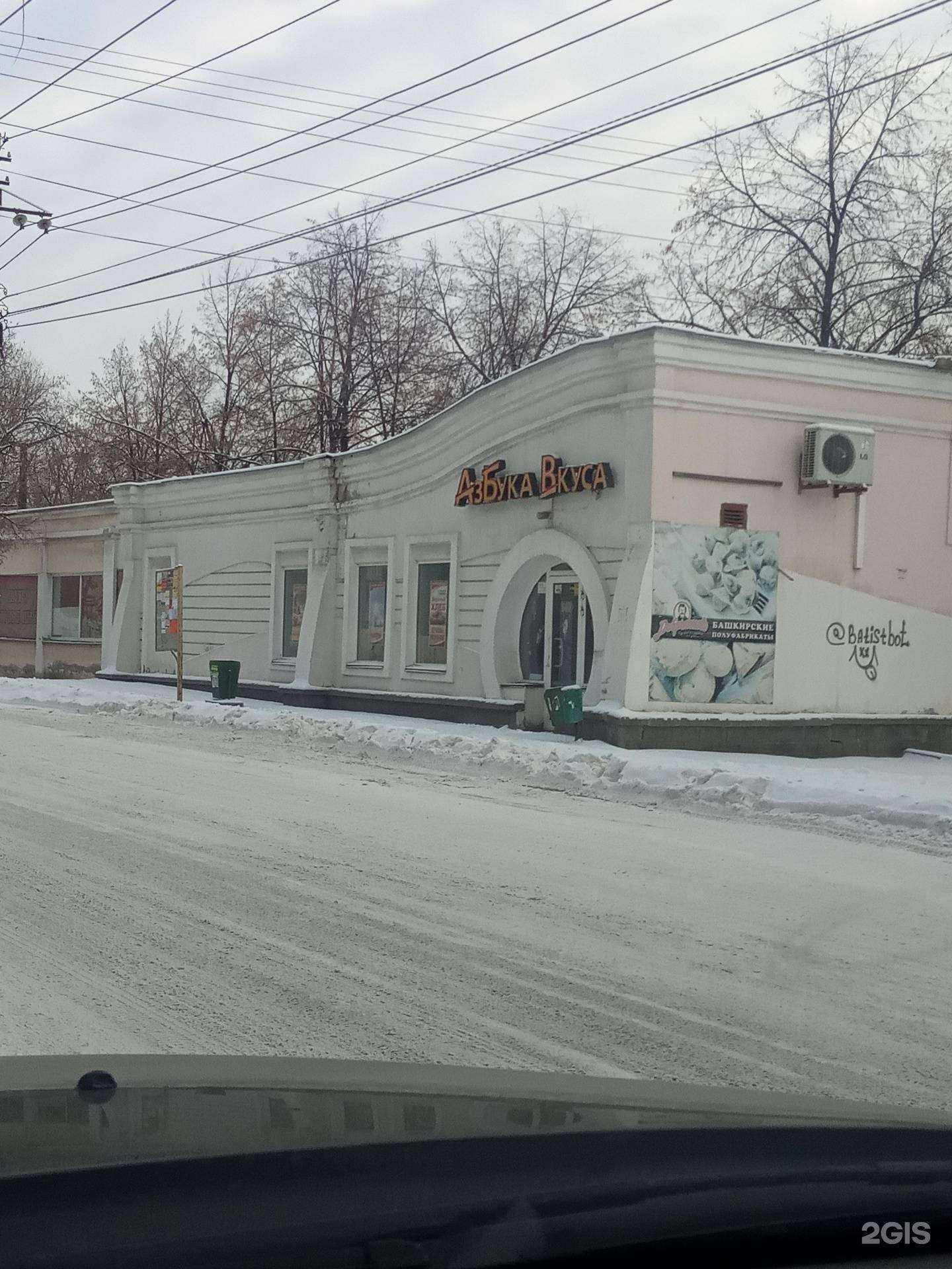 Отзывы на компанию KubShop в Челябинске c фото - фотография 2 из 2