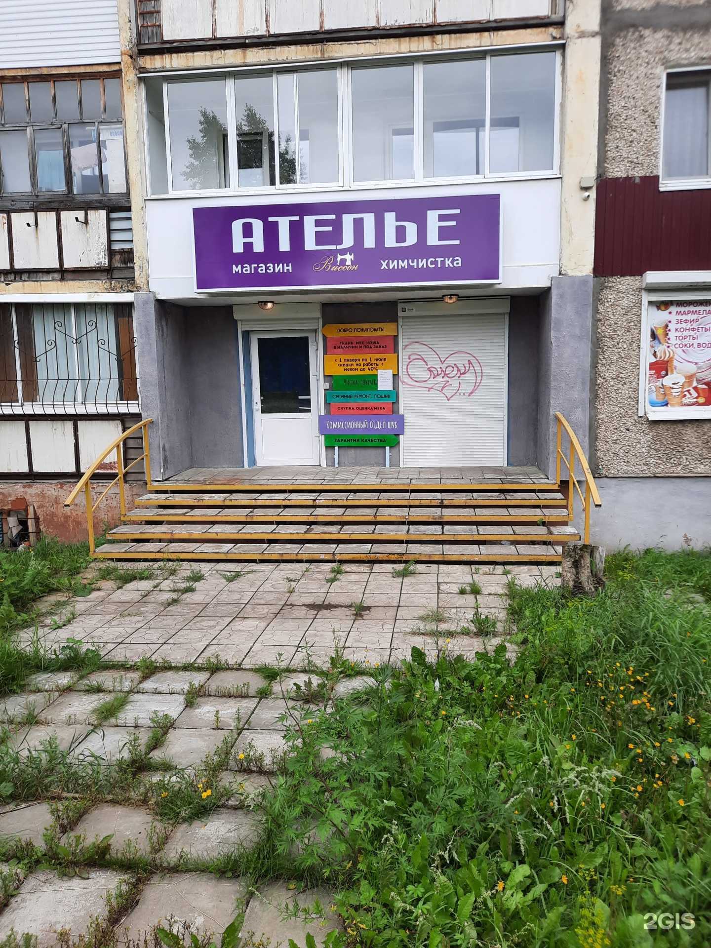 Отзывы на компанию Виссон в Березниках c фото