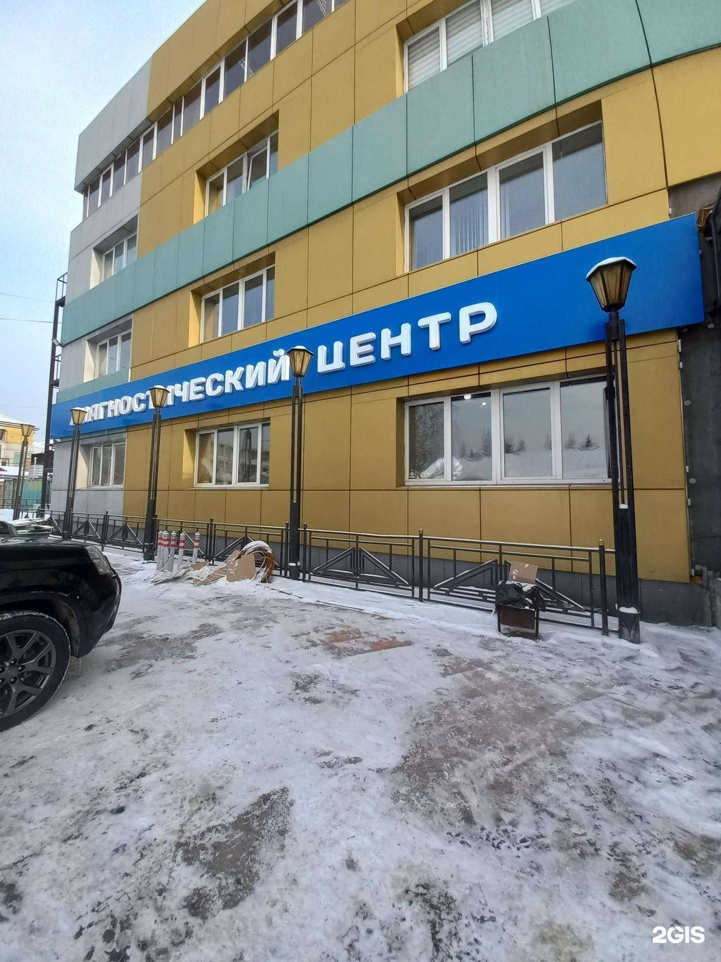 Отзывы на компанию МРТ Лидер в Иркутске c фото