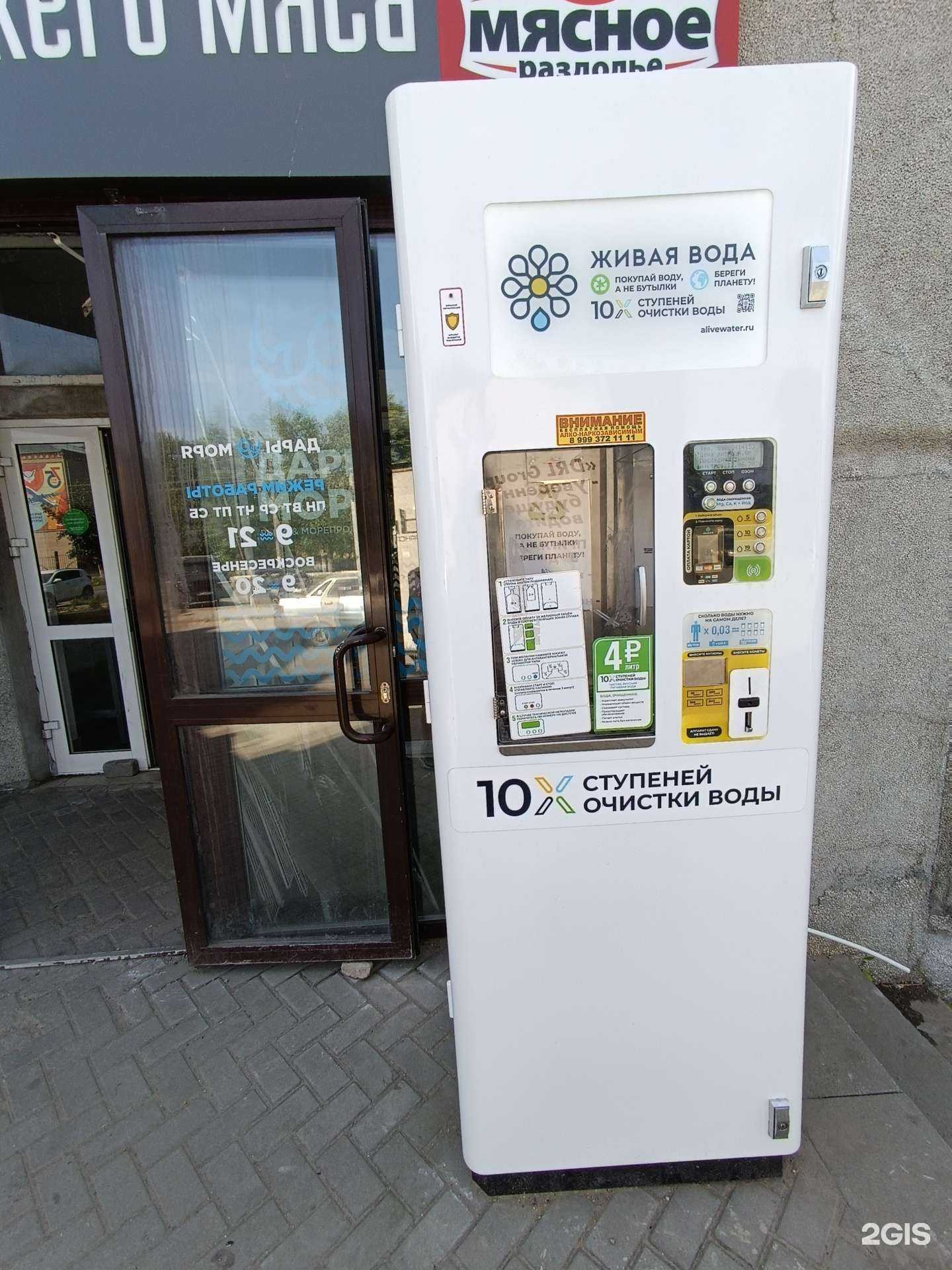 Отзывы на компанию Живая вода  в Троицке c фото