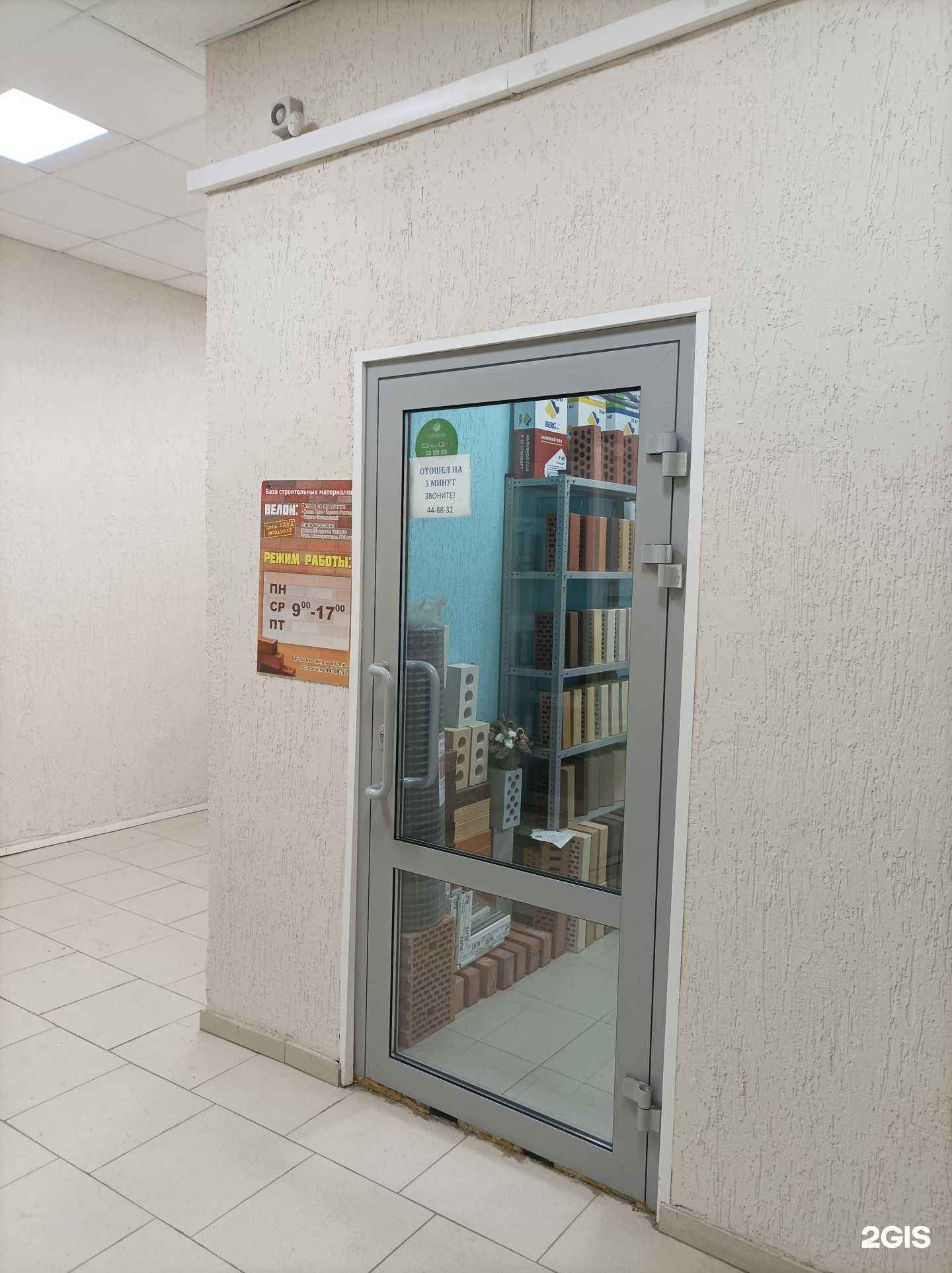 Отзывы на компанию Велон в Саратове c фото