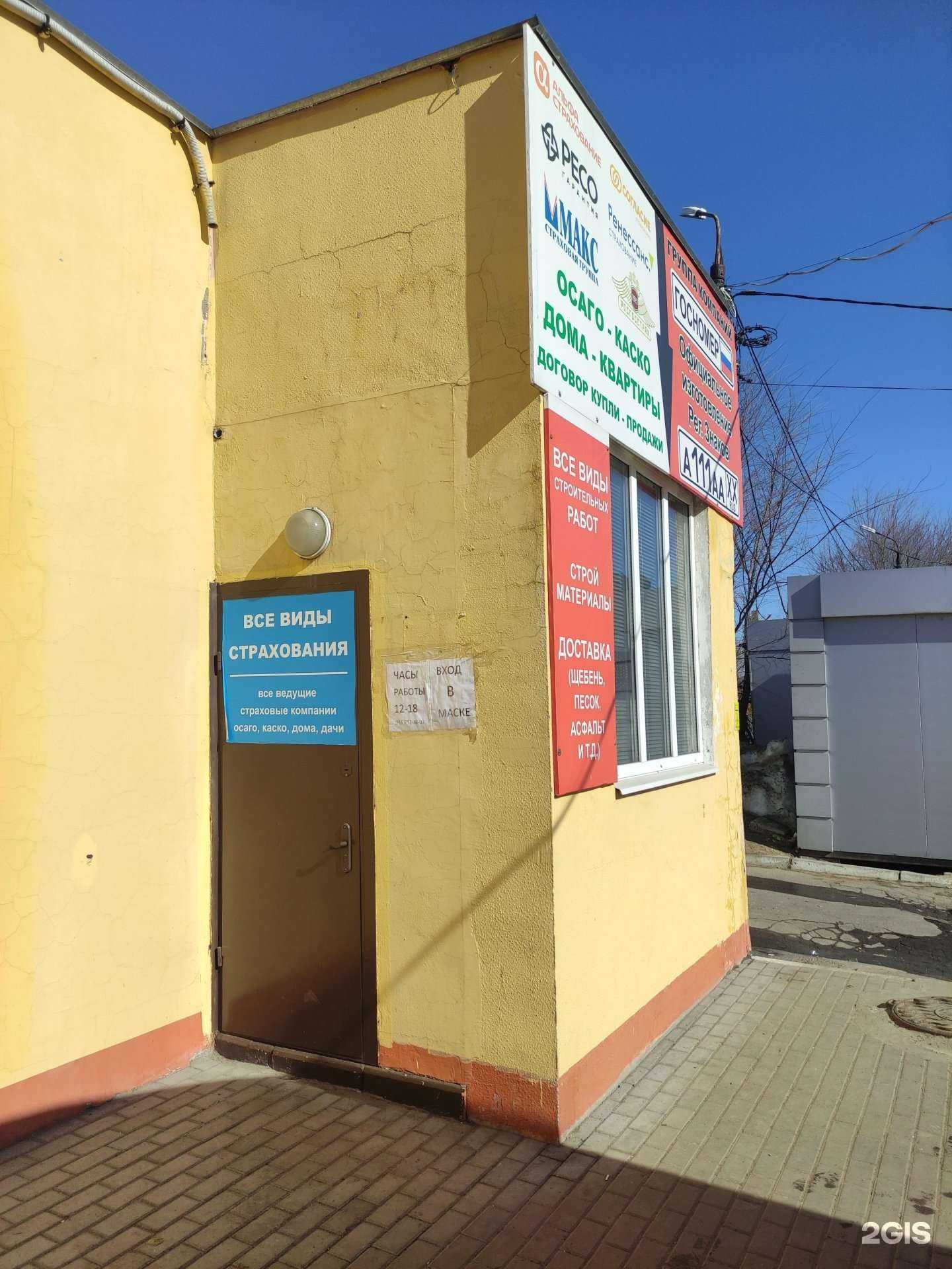 Отзывы на компанию Страховая компания в г. Коломна c фото