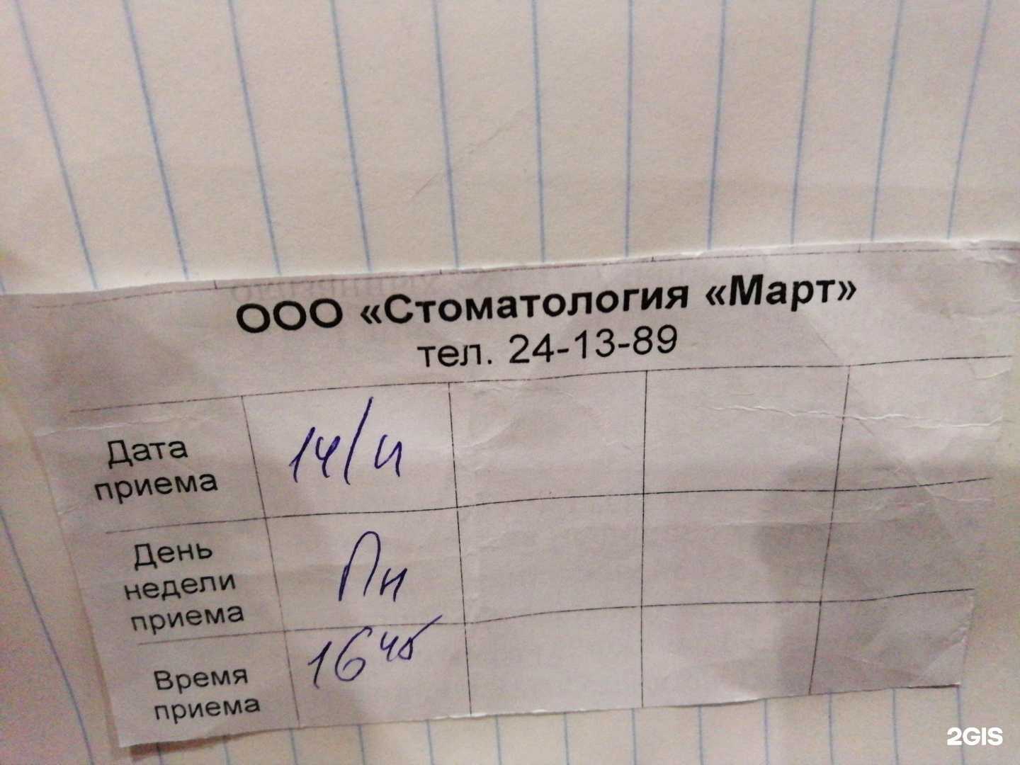 Отзывы на компанию Март в г. Сыктывкар c фото