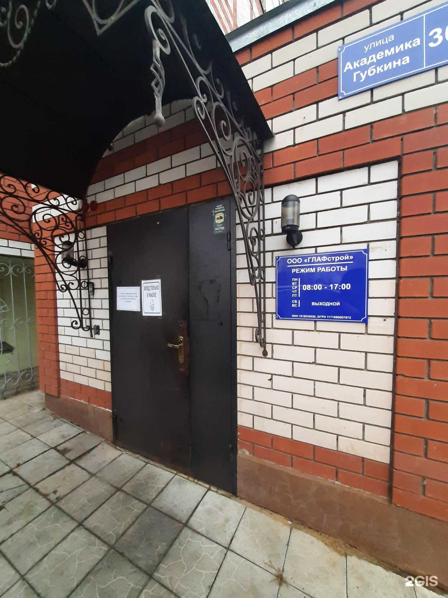 Отзывы на компанию Глафстрой в Казани c фото