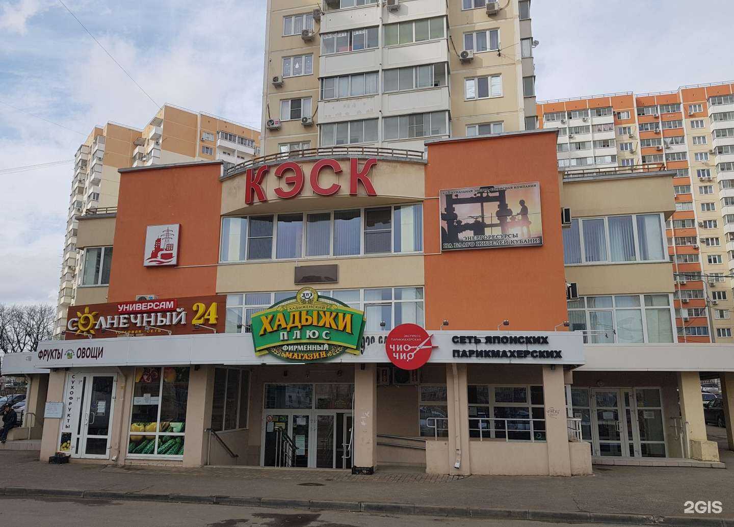 Отзывы на компанию Чио Чио в Краснодаре c фото