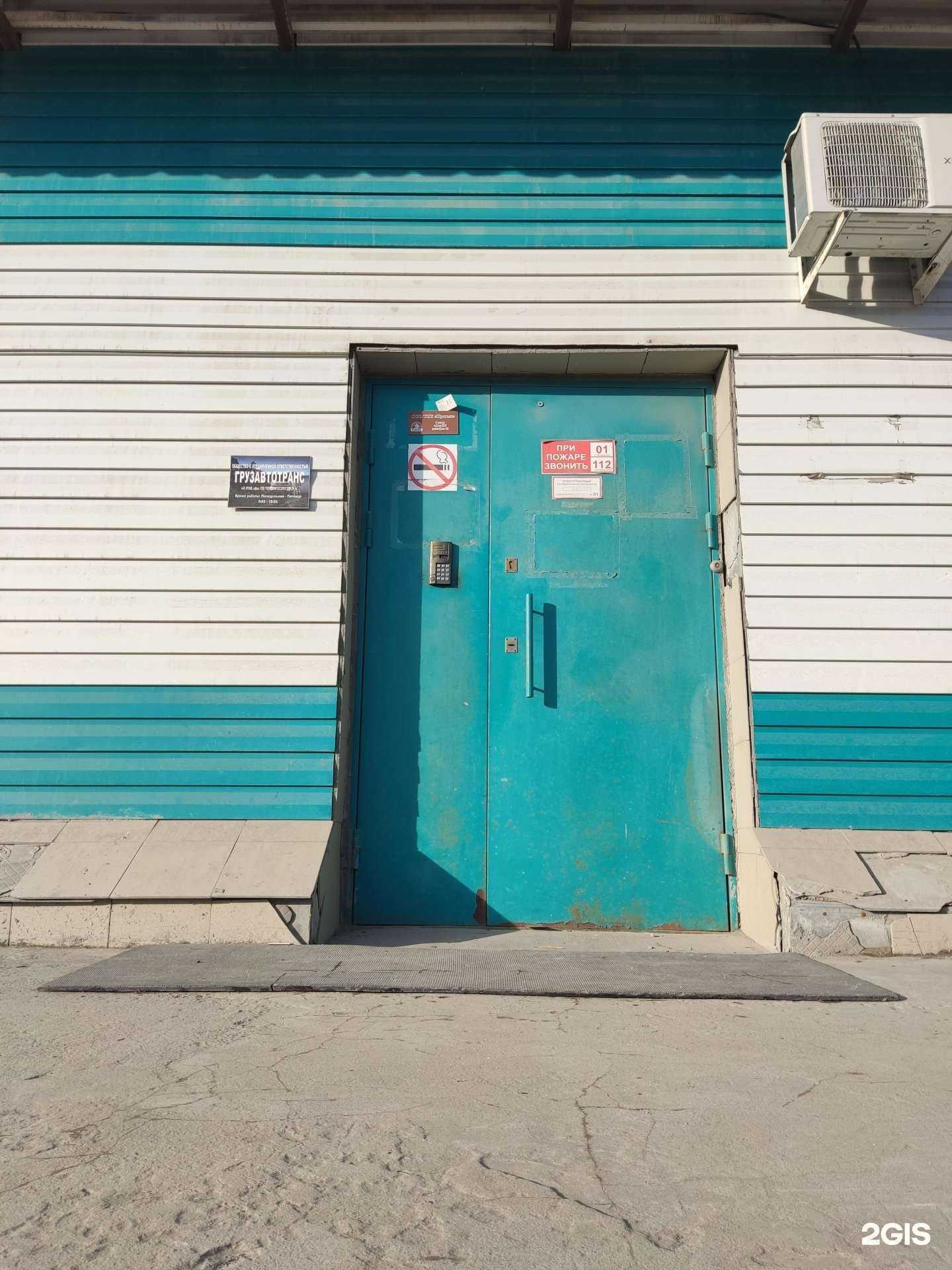 Отзывы на компанию Грузавтотранс в Новосибирске c фото