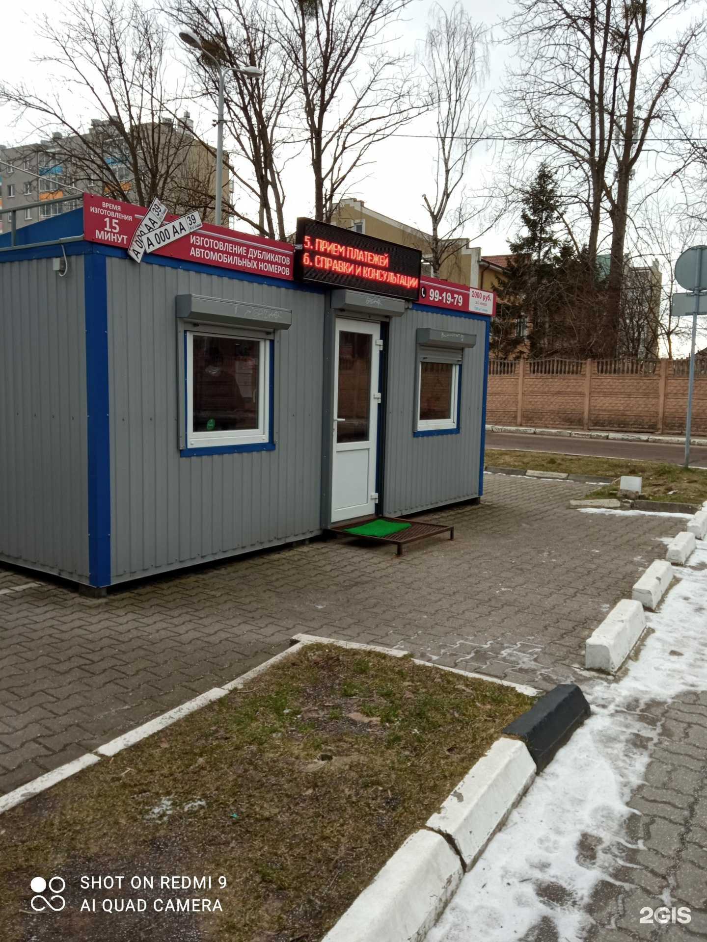 Отзывы на компанию Феникс в Калининграде c фото