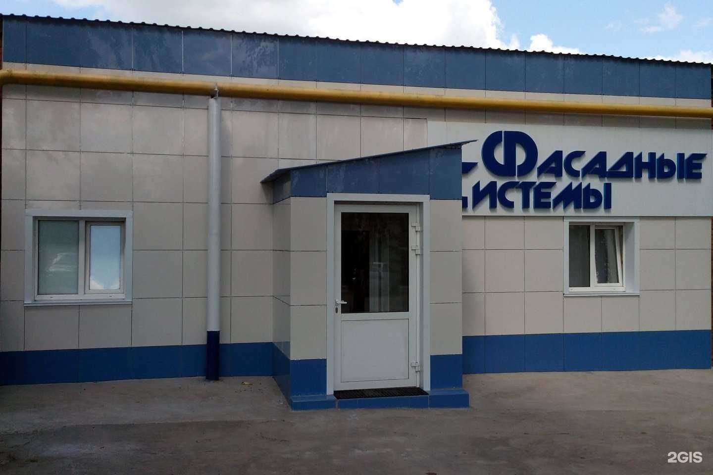 Отзывы на компанию Фасадные Системы в г. Саранск c фото