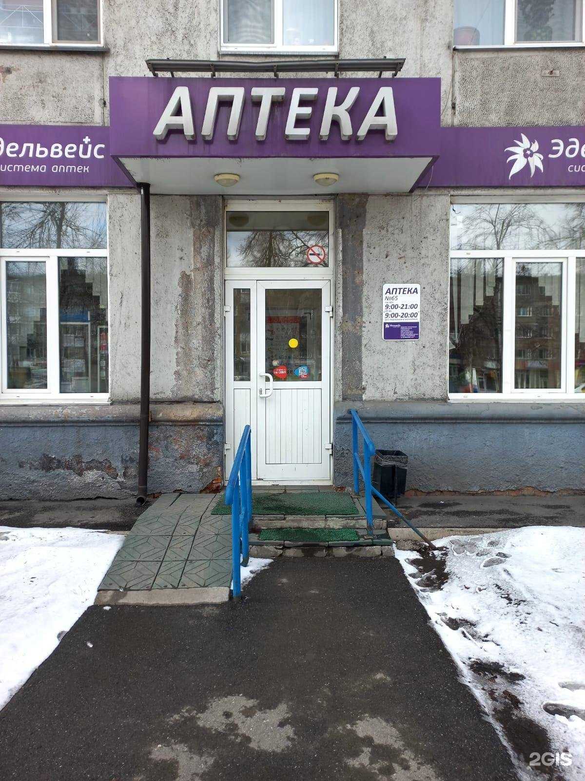 Отзывы на компанию Эдельвейс в Новокузнецке c фото