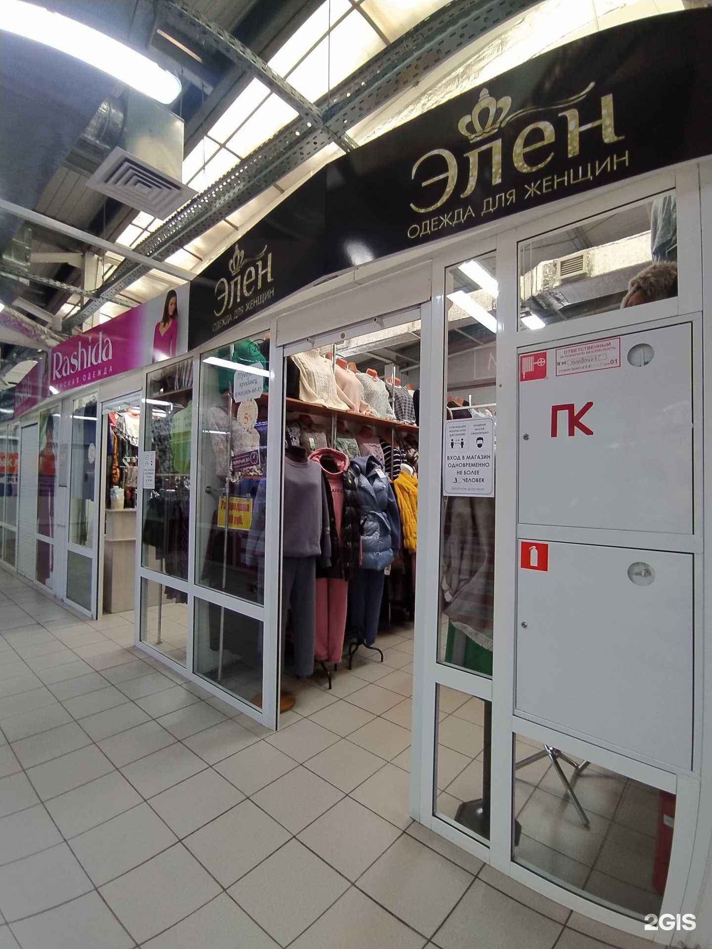 Отзывы на компанию Элен в г. Омск c фото